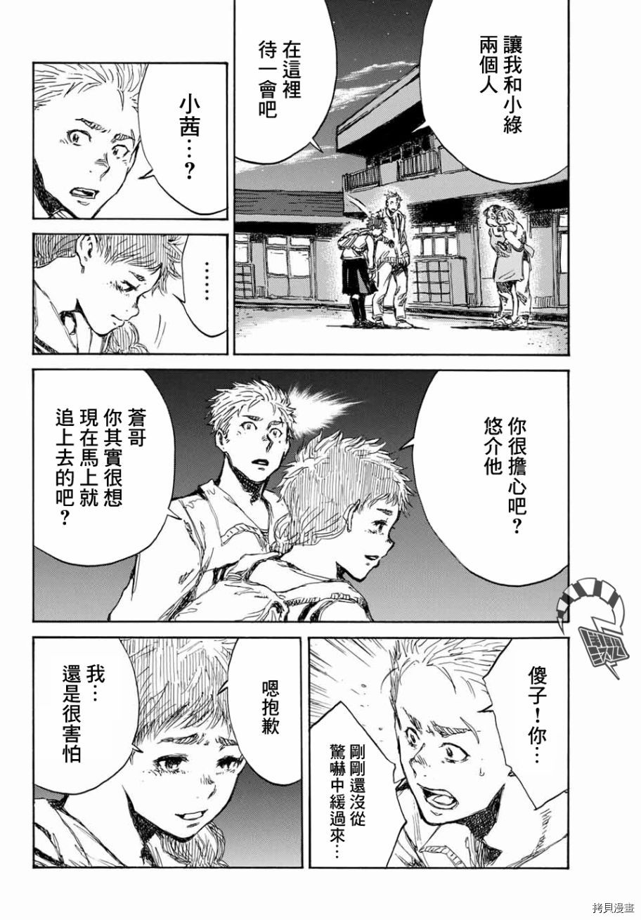 你将我们称作恶魔之时[拷贝漫画]韩漫全集-第63話无删减无遮挡章节图片 