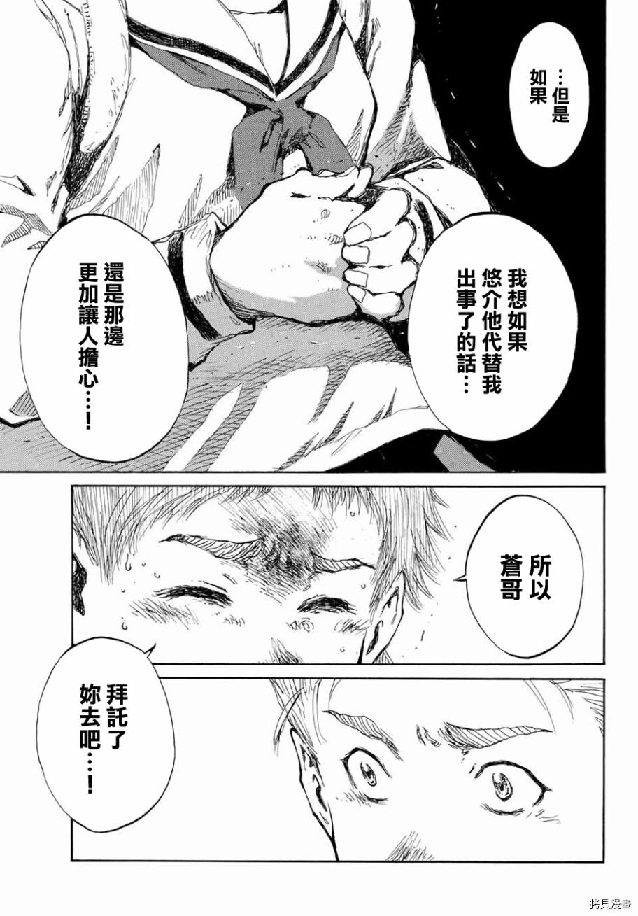你将我们称作恶魔之时[拷贝漫画]韩漫全集-第63話无删减无遮挡章节图片 