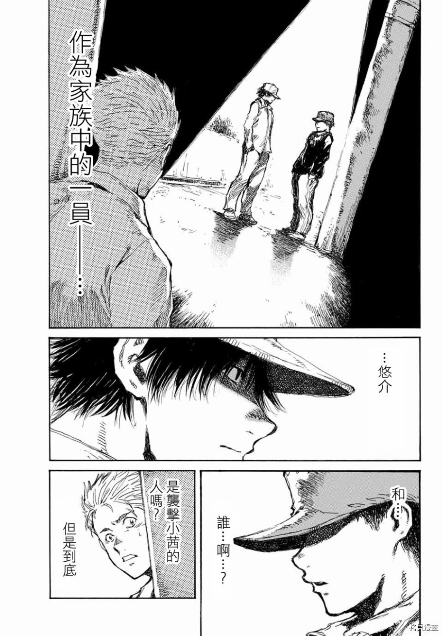 你将我们称作恶魔之时[拷贝漫画]韩漫全集-第63話无删减无遮挡章节图片 