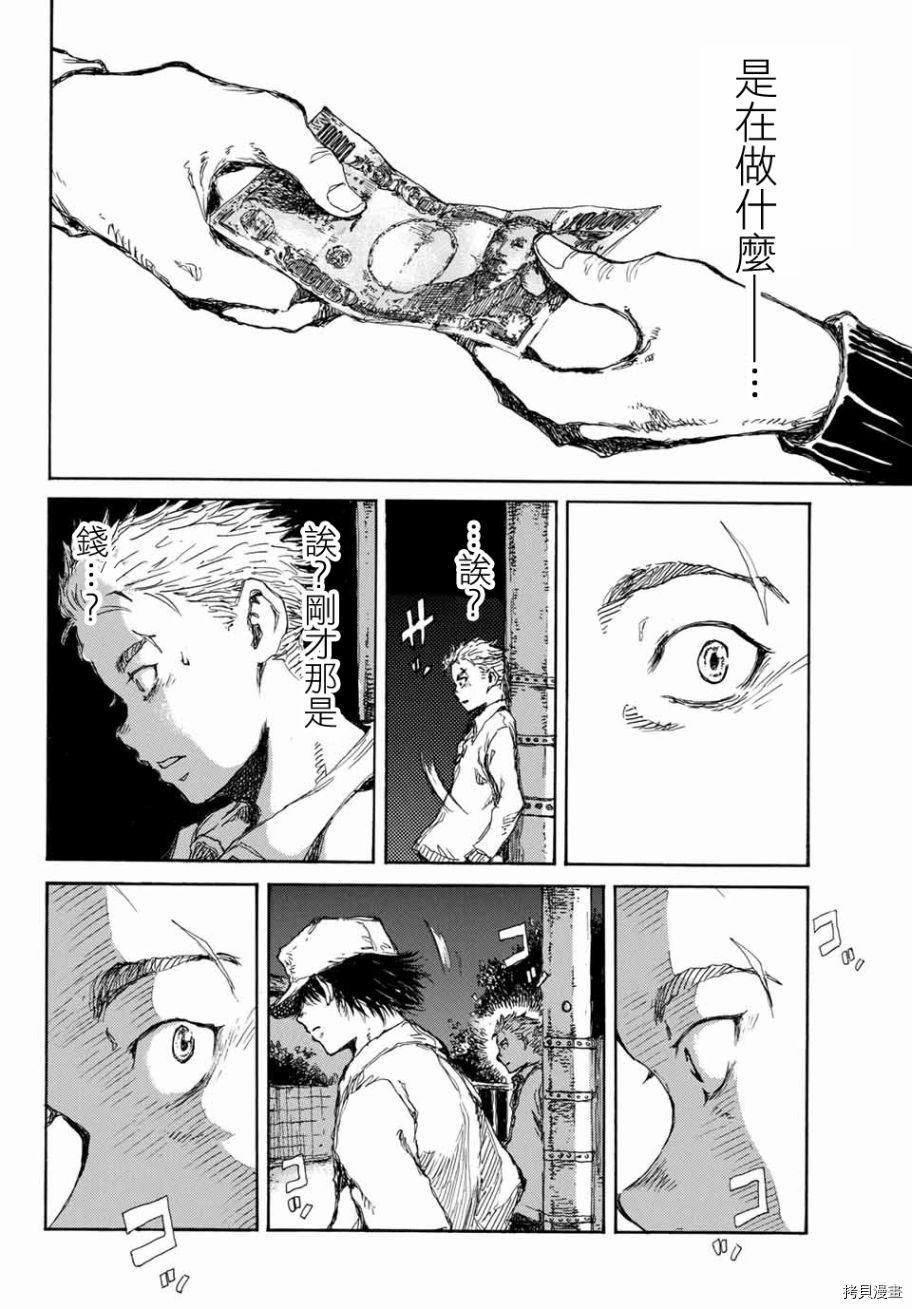 你将我们称作恶魔之时[拷贝漫画]韩漫全集-第63話无删减无遮挡章节图片 