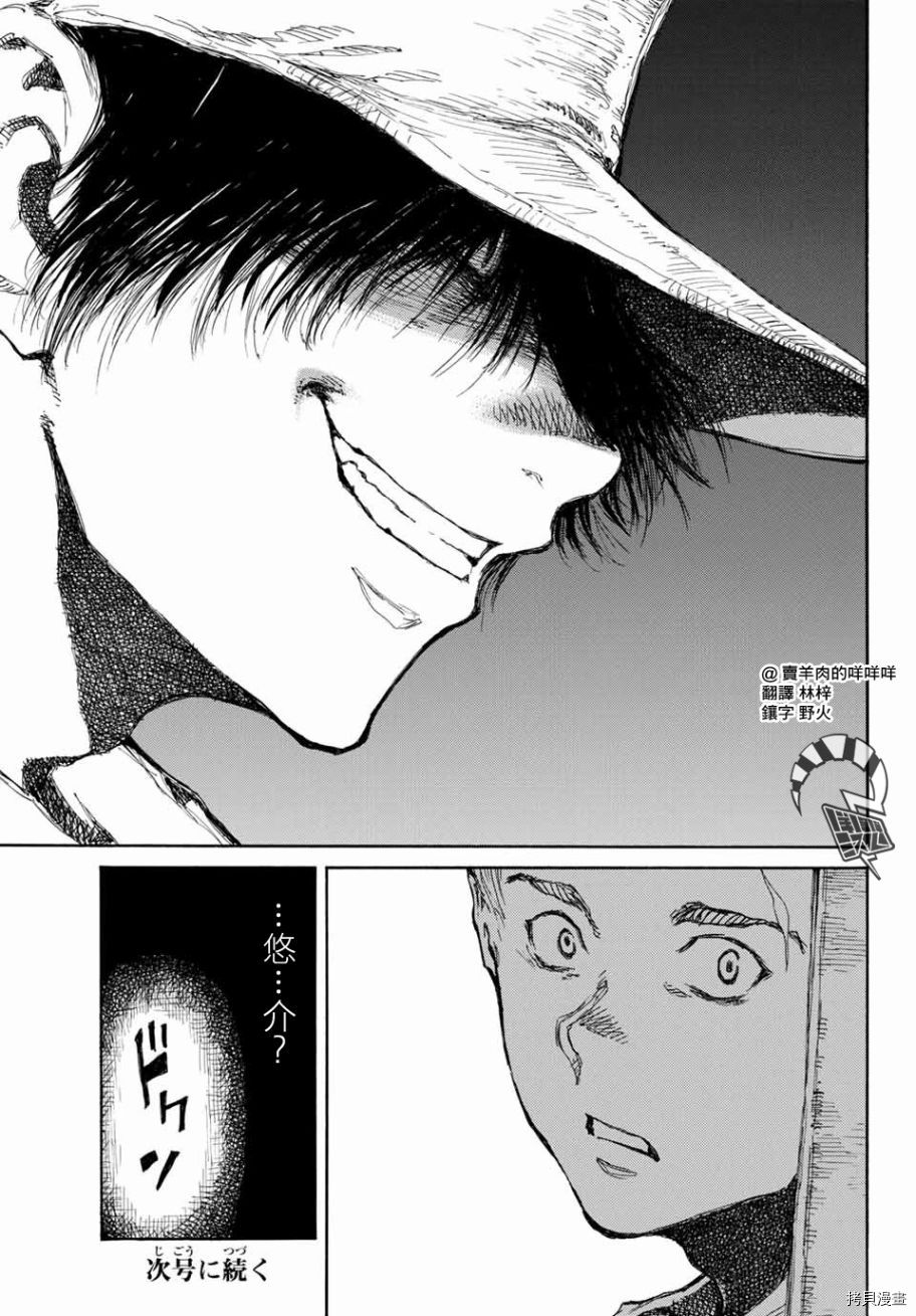你将我们称作恶魔之时[拷贝漫画]韩漫全集-第63話无删减无遮挡章节图片 