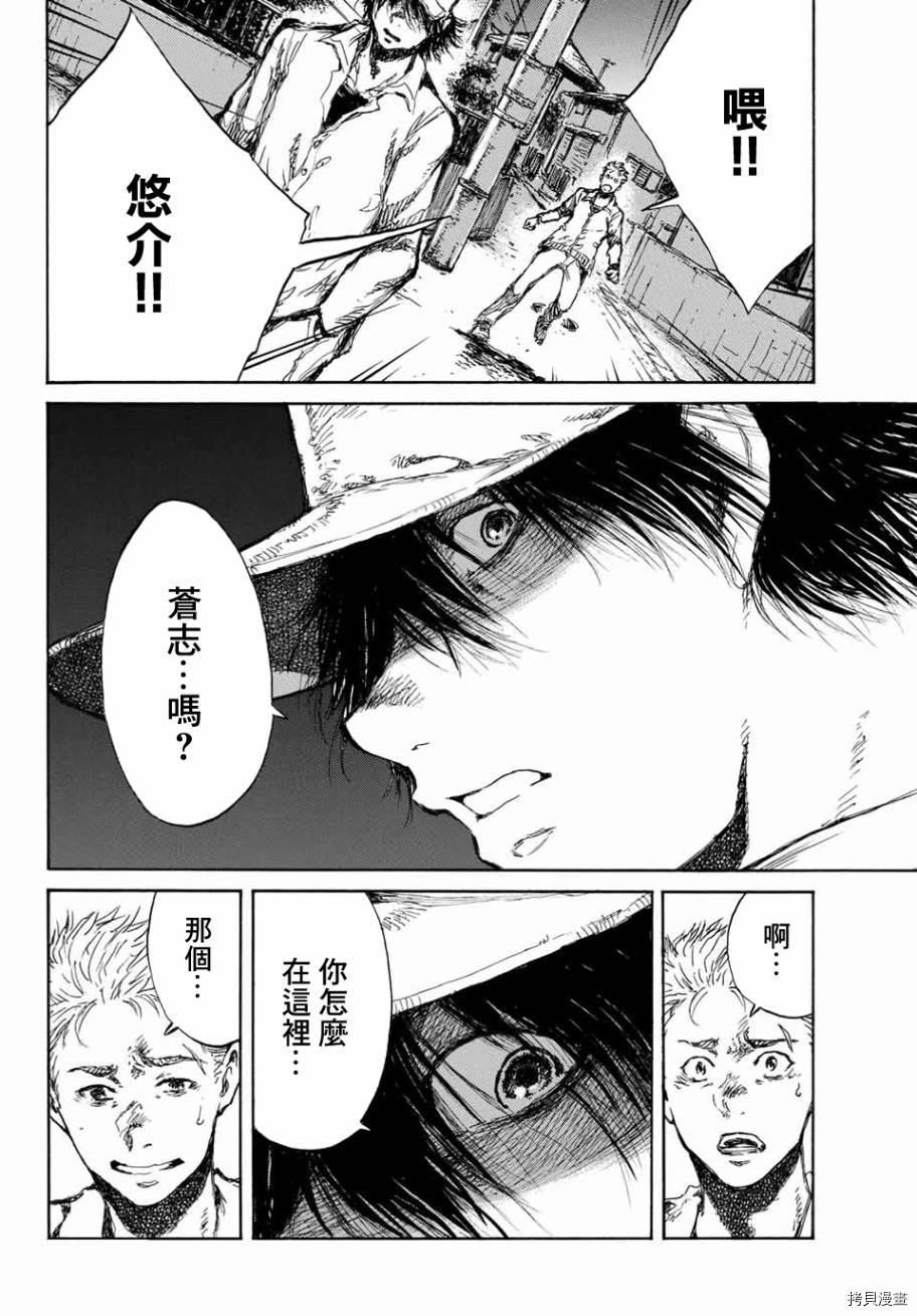 你将我们称作恶魔之时[拷贝漫画]韩漫全集-第64話无删减无遮挡章节图片 