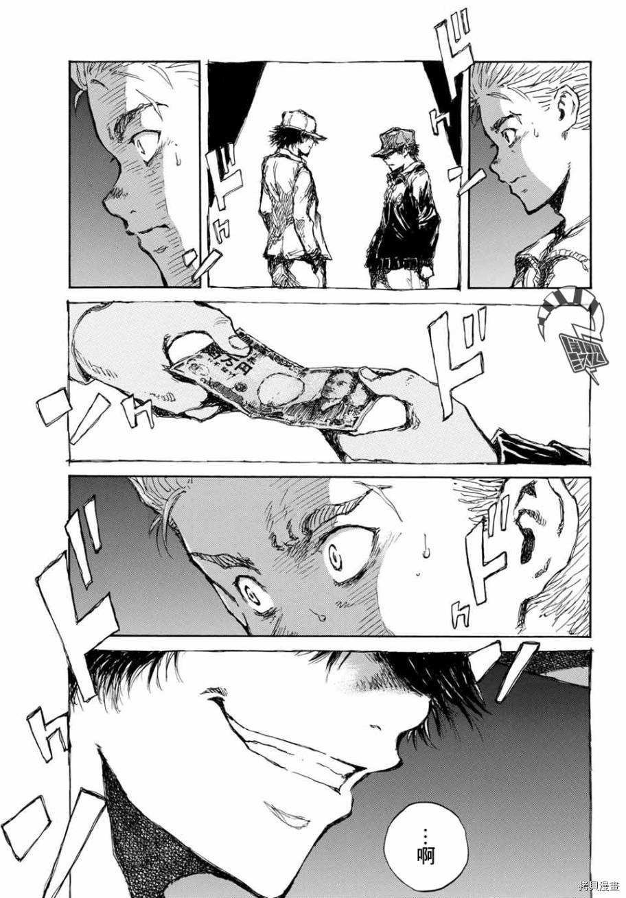你将我们称作恶魔之时[拷贝漫画]韩漫全集-第64話无删减无遮挡章节图片 