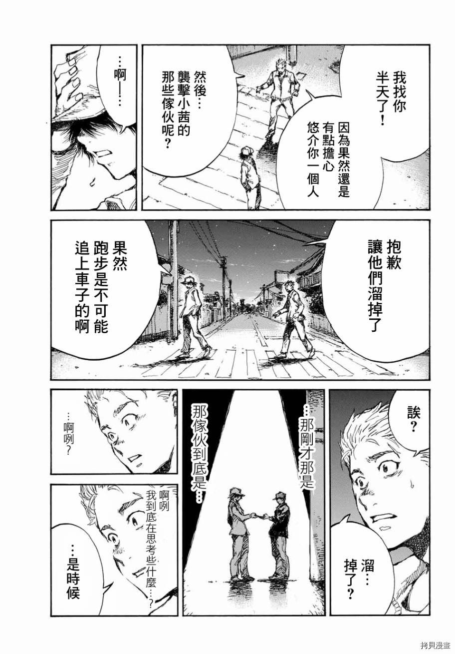 你将我们称作恶魔之时[拷贝漫画]韩漫全集-第64話无删减无遮挡章节图片 