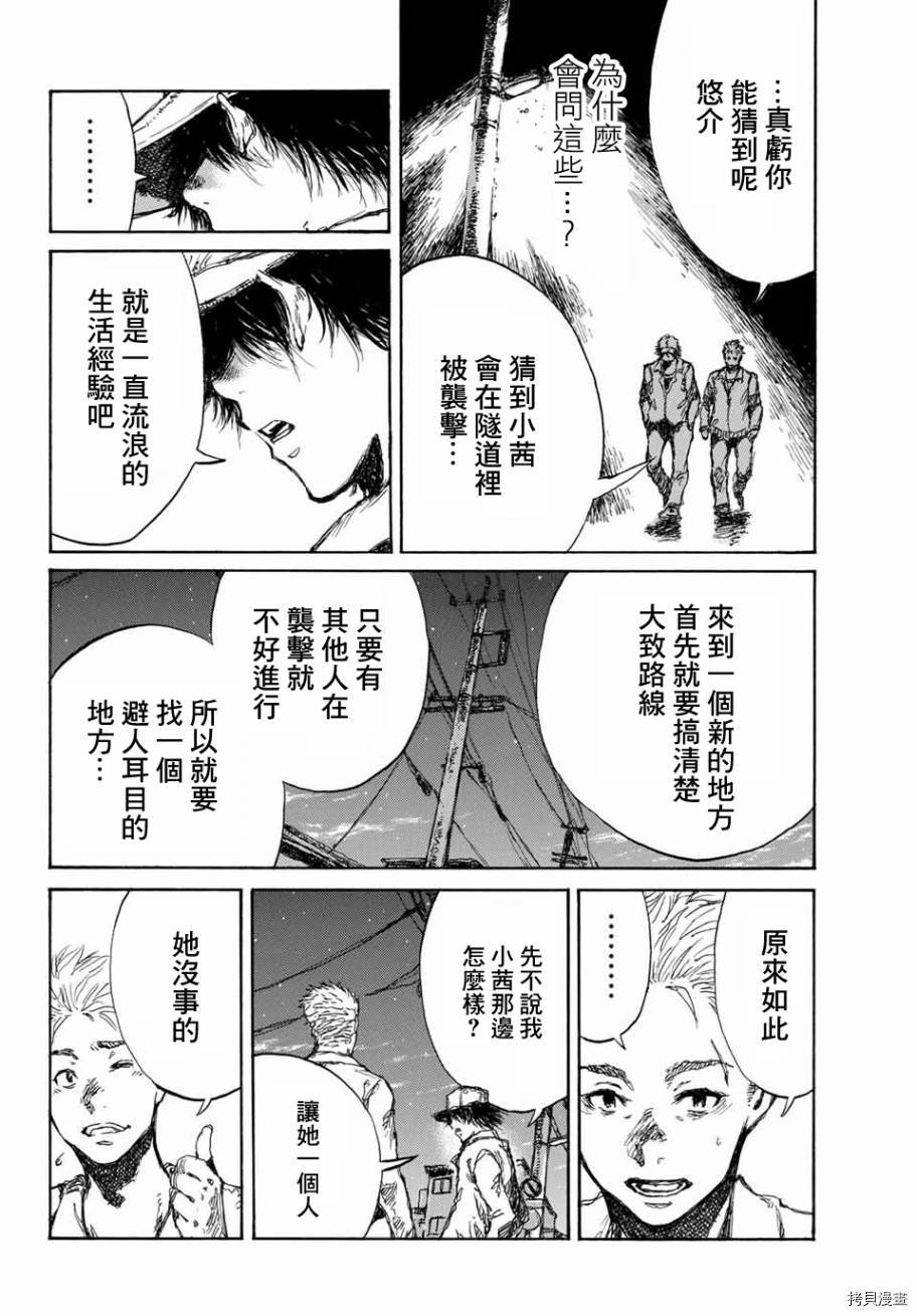 你将我们称作恶魔之时[拷贝漫画]韩漫全集-第64話无删减无遮挡章节图片 