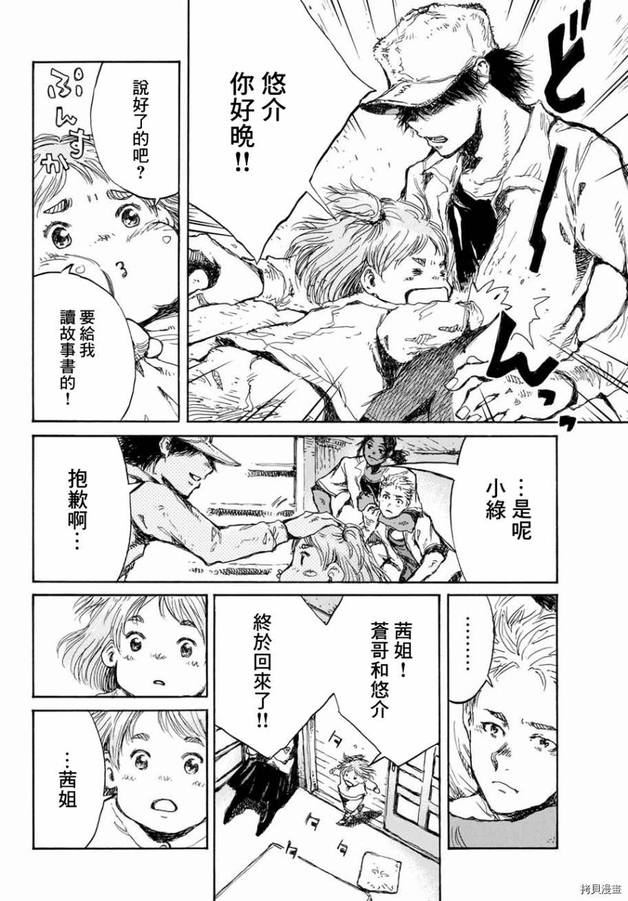 你将我们称作恶魔之时[拷贝漫画]韩漫全集-第64話无删减无遮挡章节图片 