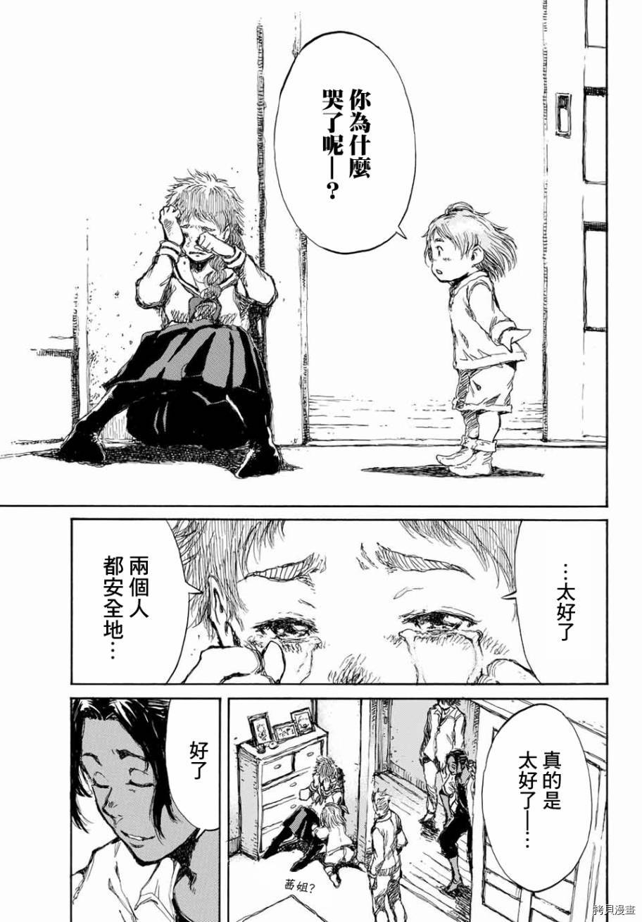 你将我们称作恶魔之时[拷贝漫画]韩漫全集-第64話无删减无遮挡章节图片 