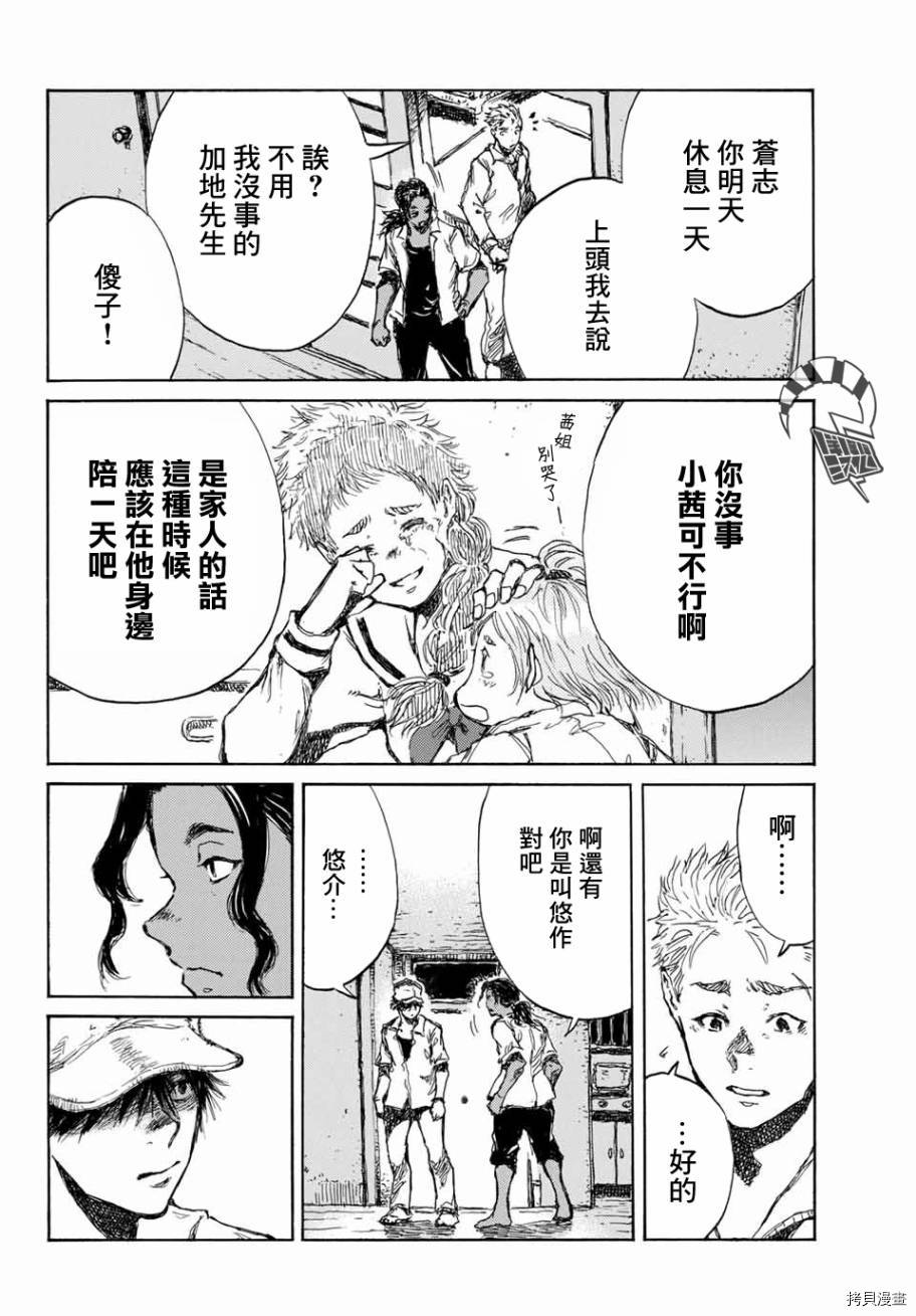 你将我们称作恶魔之时[拷贝漫画]韩漫全集-第64話无删减无遮挡章节图片 