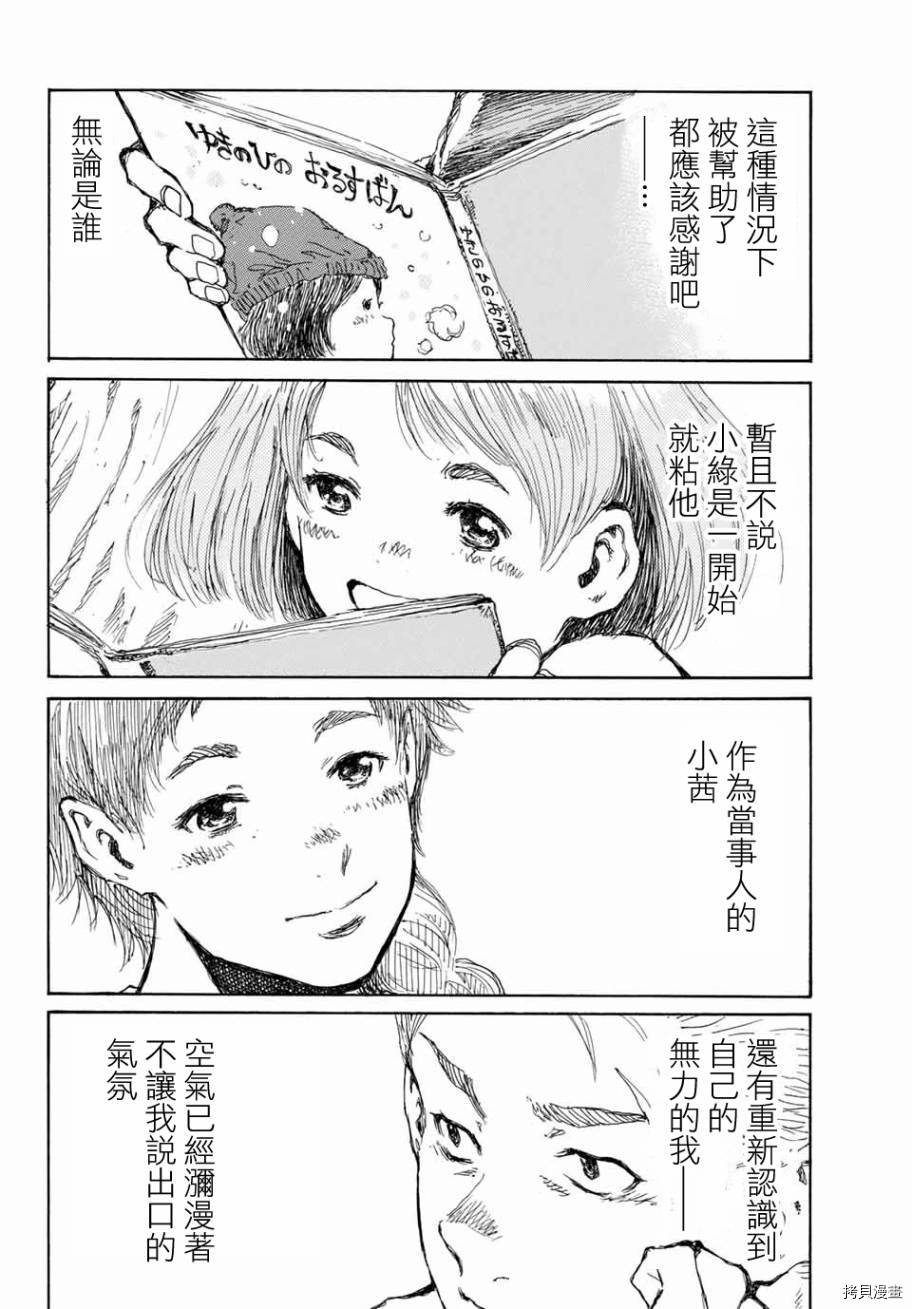 你将我们称作恶魔之时[拷贝漫画]韩漫全集-第64話无删减无遮挡章节图片 