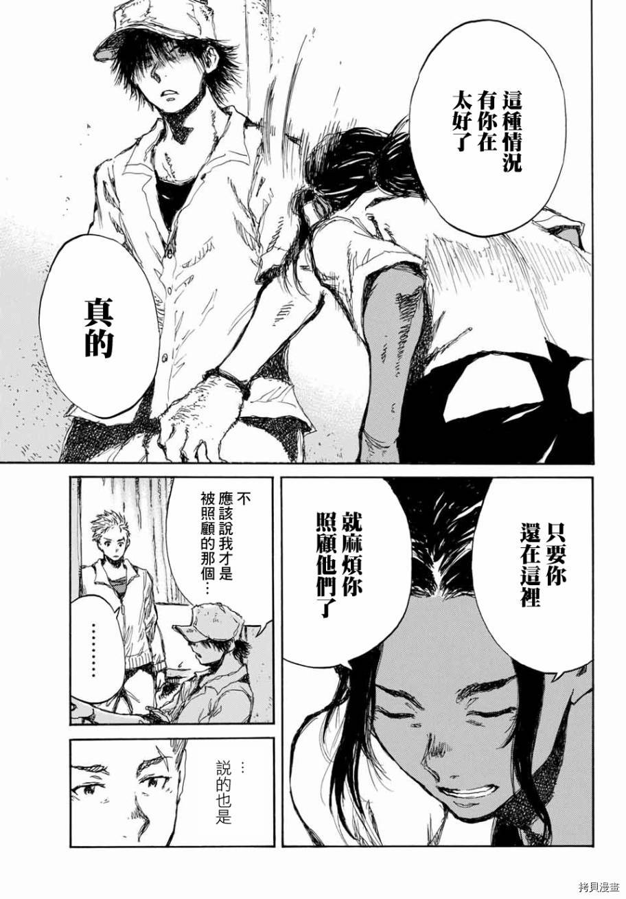 你将我们称作恶魔之时[拷贝漫画]韩漫全集-第64話无删减无遮挡章节图片 