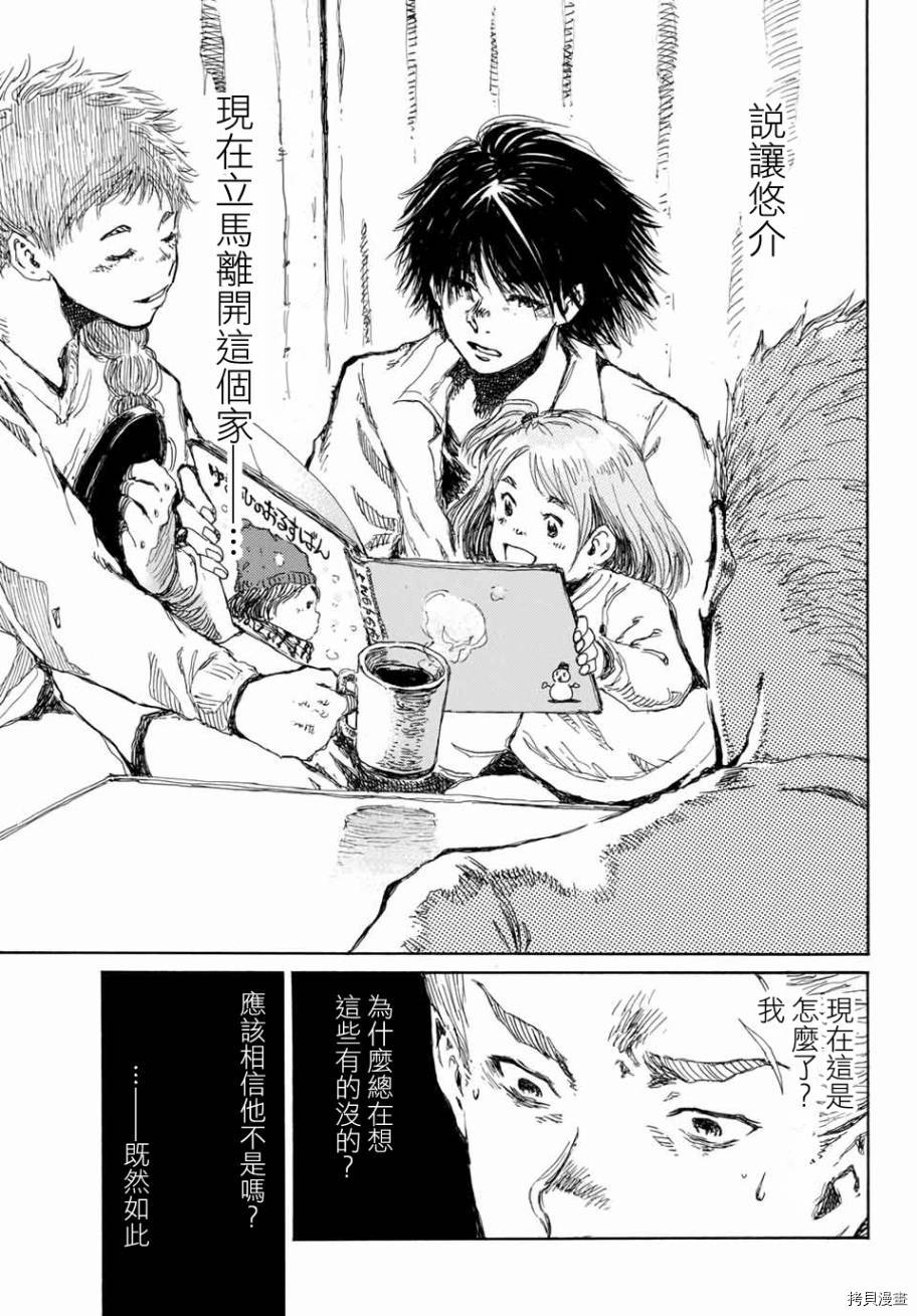 你将我们称作恶魔之时[拷贝漫画]韩漫全集-第64話无删减无遮挡章节图片 