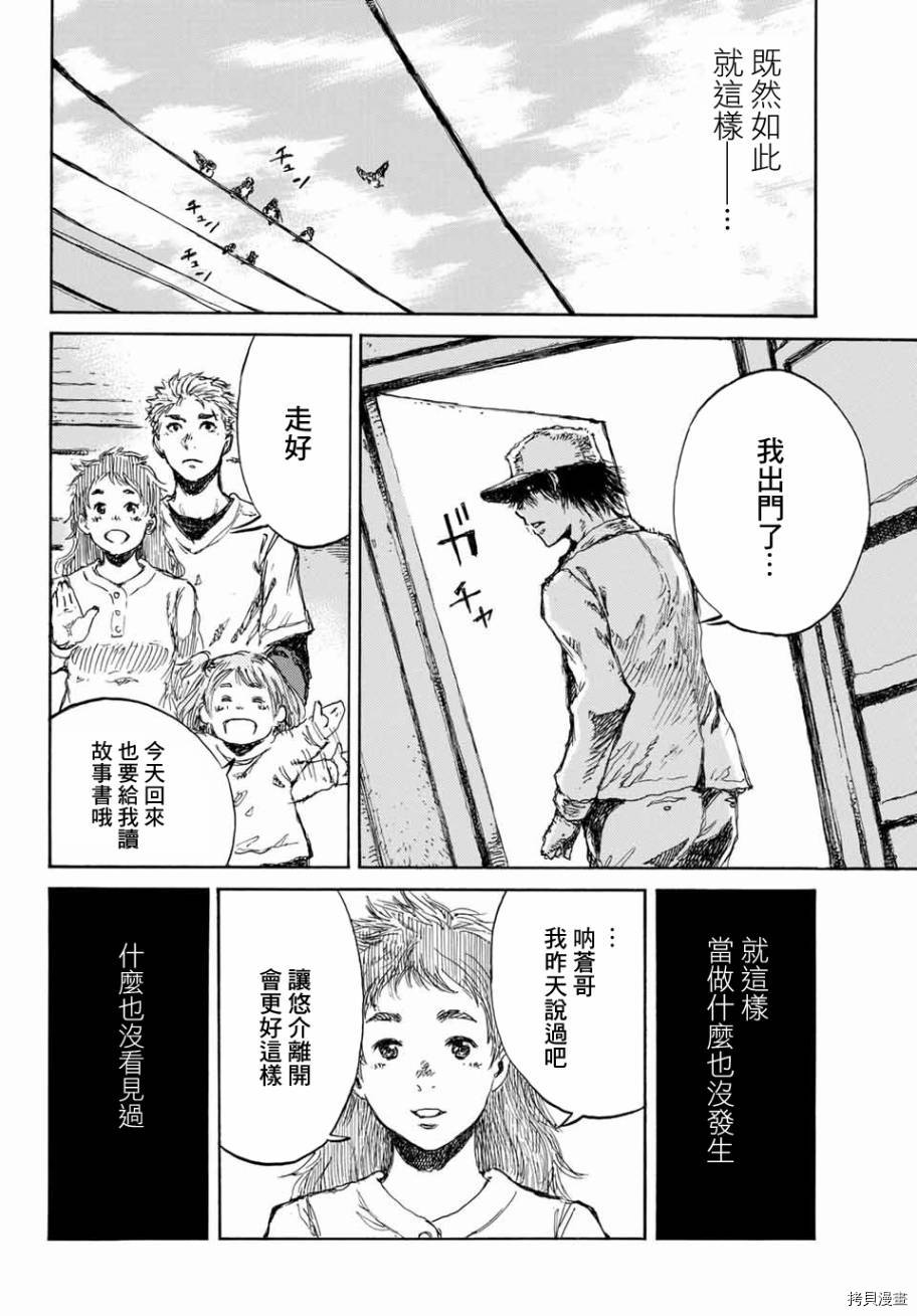 你将我们称作恶魔之时[拷贝漫画]韩漫全集-第64話无删减无遮挡章节图片 