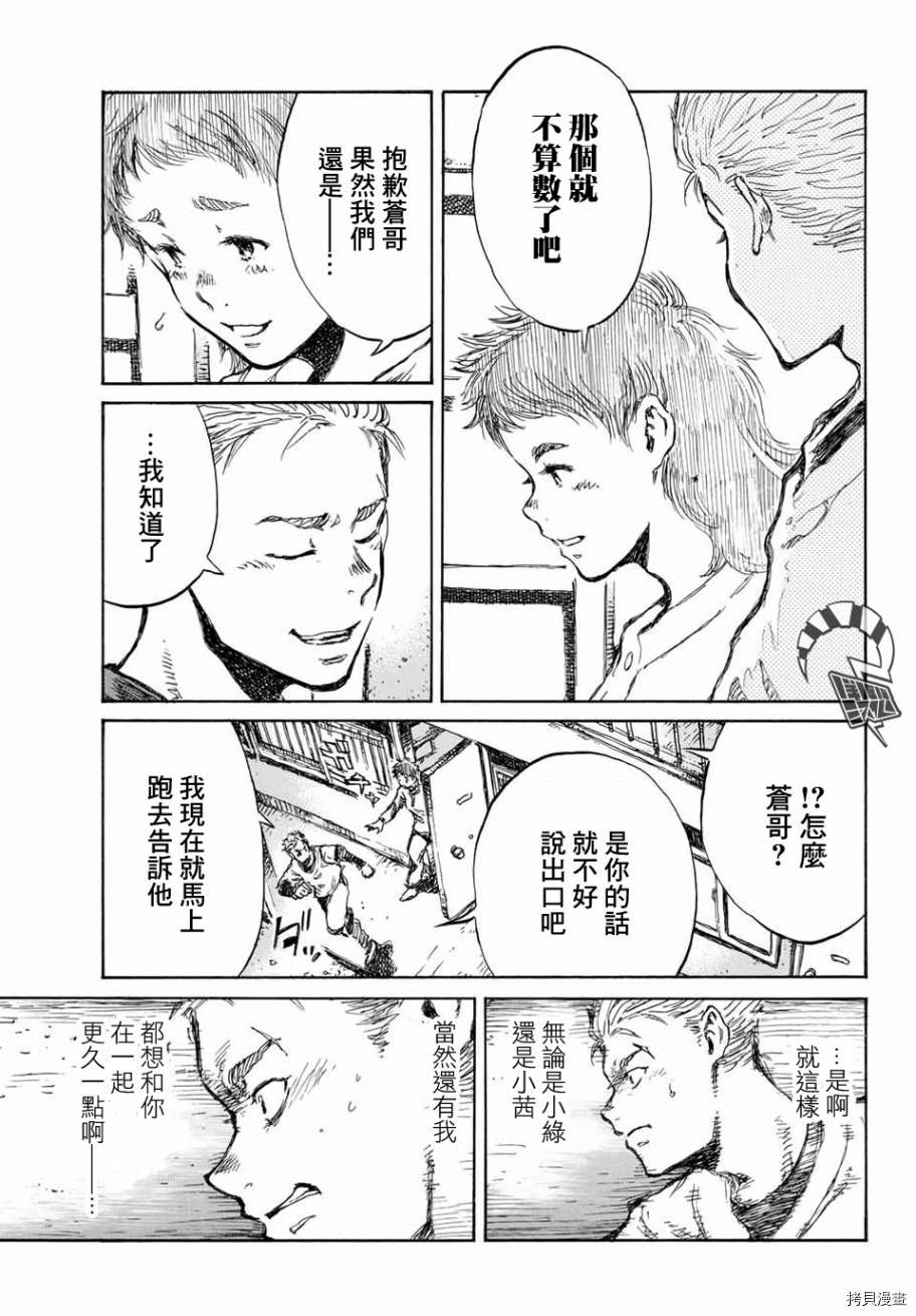 你将我们称作恶魔之时[拷贝漫画]韩漫全集-第64話无删减无遮挡章节图片 