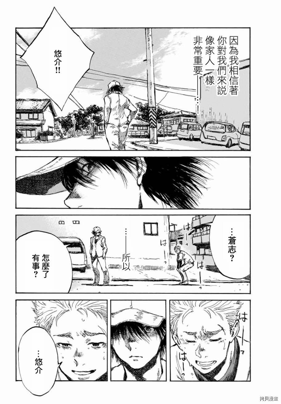 你将我们称作恶魔之时[拷贝漫画]韩漫全集-第64話无删减无遮挡章节图片 