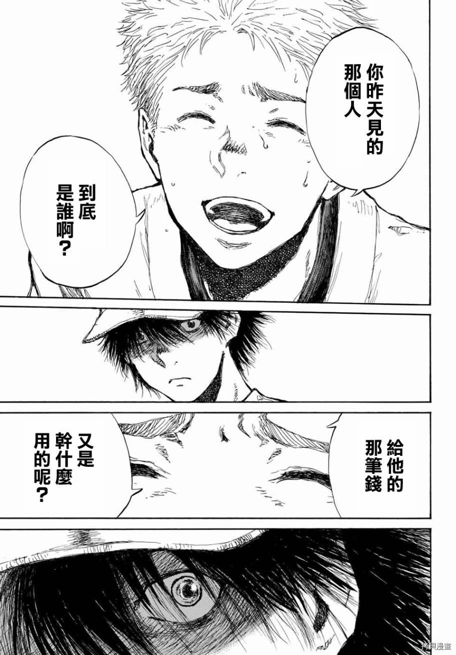 你将我们称作恶魔之时[拷贝漫画]韩漫全集-第64話无删减无遮挡章节图片 