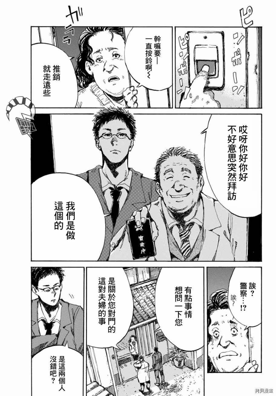 你将我们称作恶魔之时[拷贝漫画]韩漫全集-第65話无删减无遮挡章节图片 