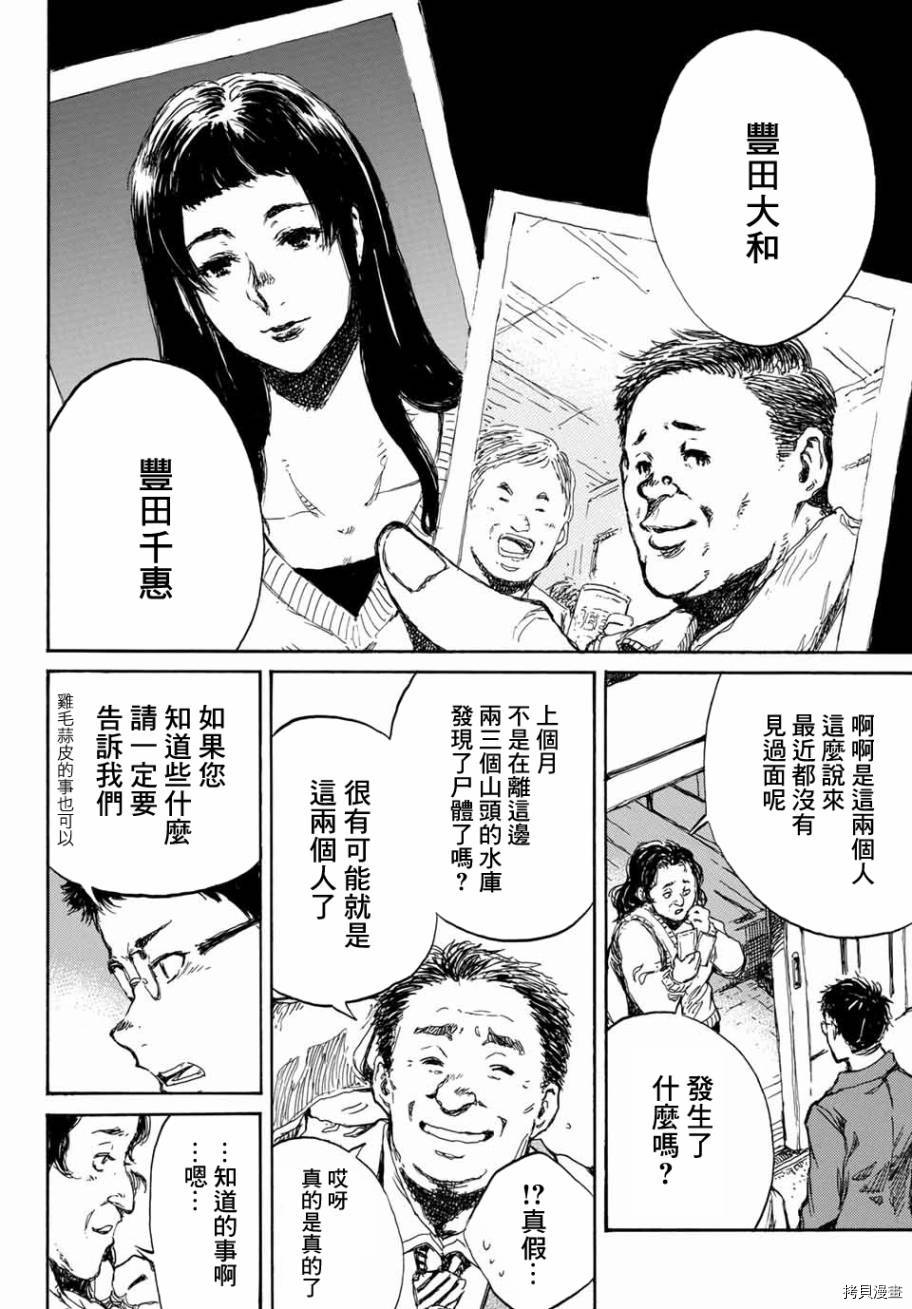 你将我们称作恶魔之时[拷贝漫画]韩漫全集-第65話无删减无遮挡章节图片 