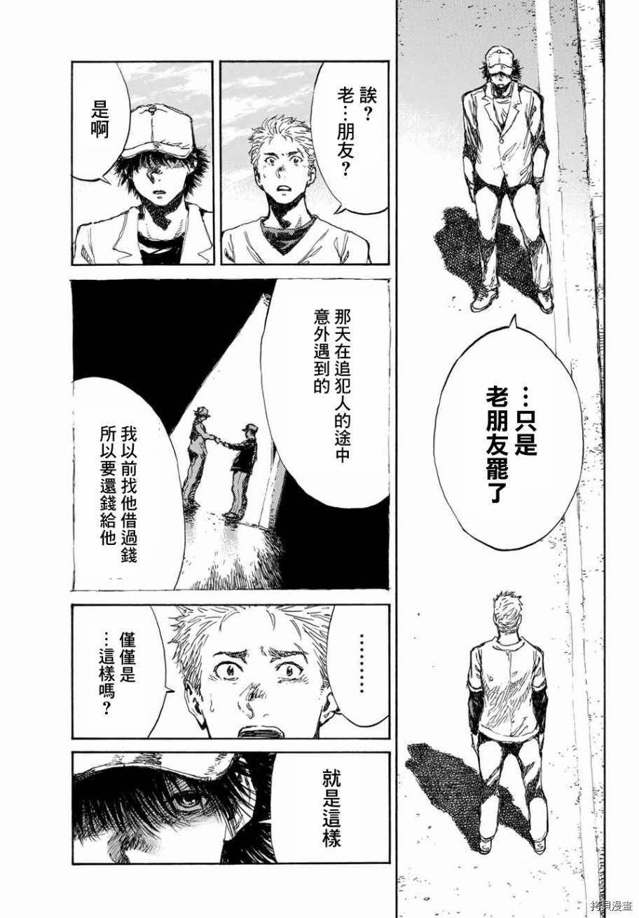 你将我们称作恶魔之时[拷贝漫画]韩漫全集-第65話无删减无遮挡章节图片 