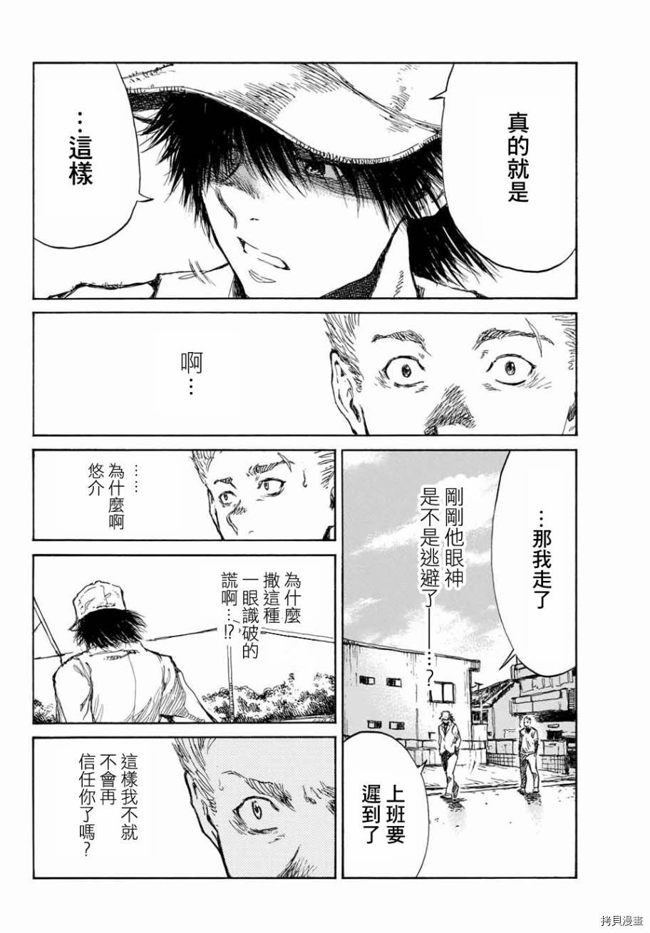 你将我们称作恶魔之时[拷贝漫画]韩漫全集-第65話无删减无遮挡章节图片 