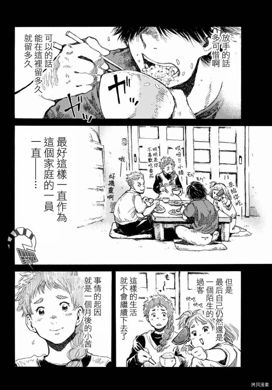 你将我们称作恶魔之时[拷贝漫画]韩漫全集-第65話无删减无遮挡章节图片 