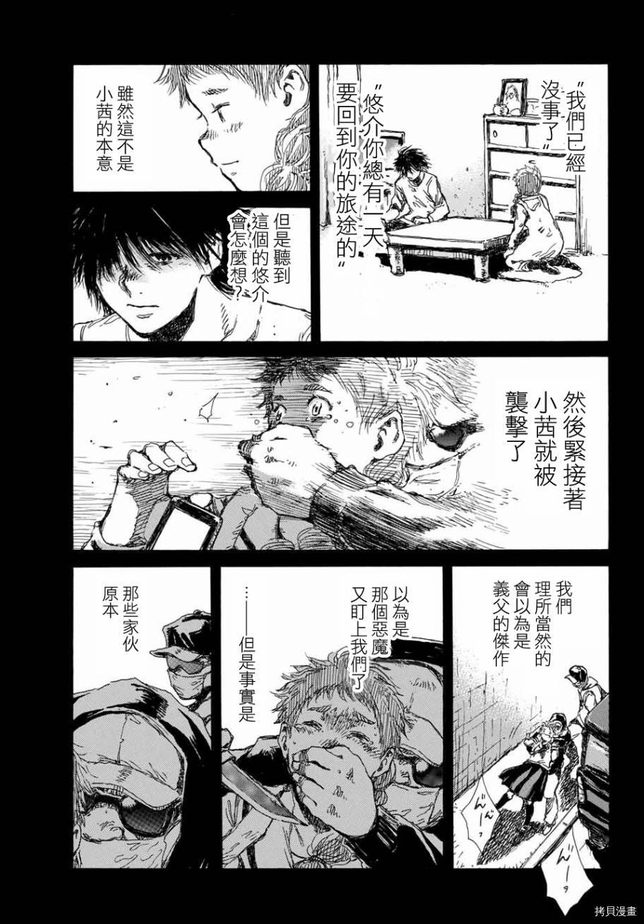 你将我们称作恶魔之时[拷贝漫画]韩漫全集-第65話无删减无遮挡章节图片 
