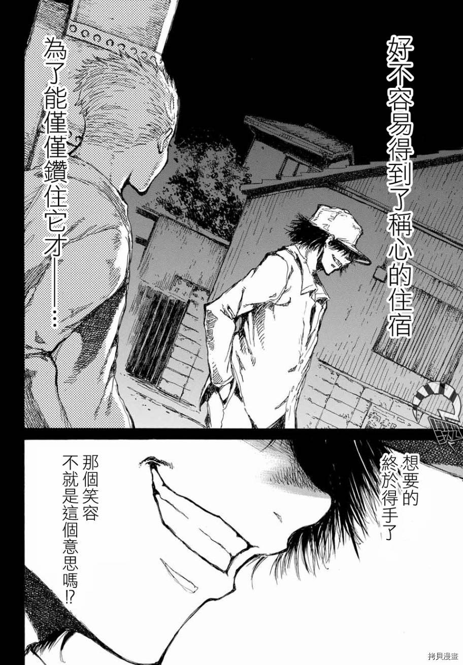 你将我们称作恶魔之时[拷贝漫画]韩漫全集-第65話无删减无遮挡章节图片 