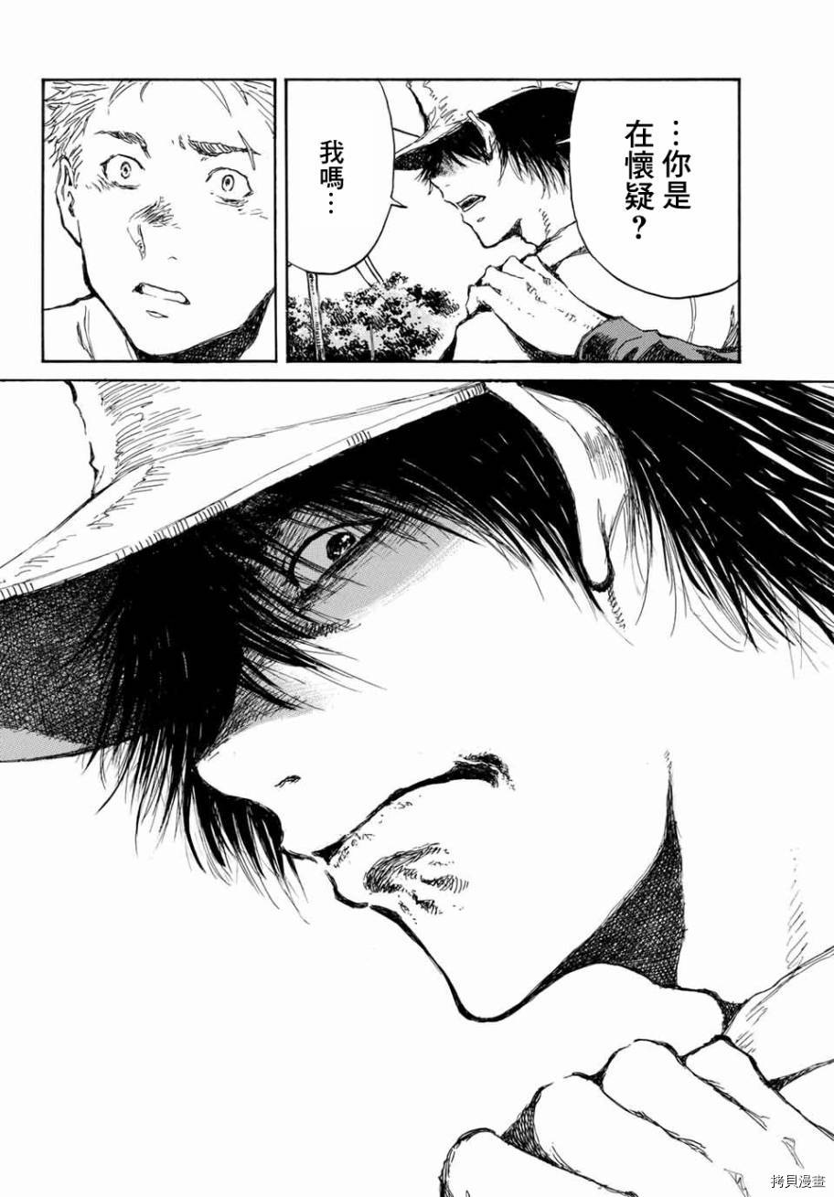 你将我们称作恶魔之时[拷贝漫画]韩漫全集-第65話无删减无遮挡章节图片 