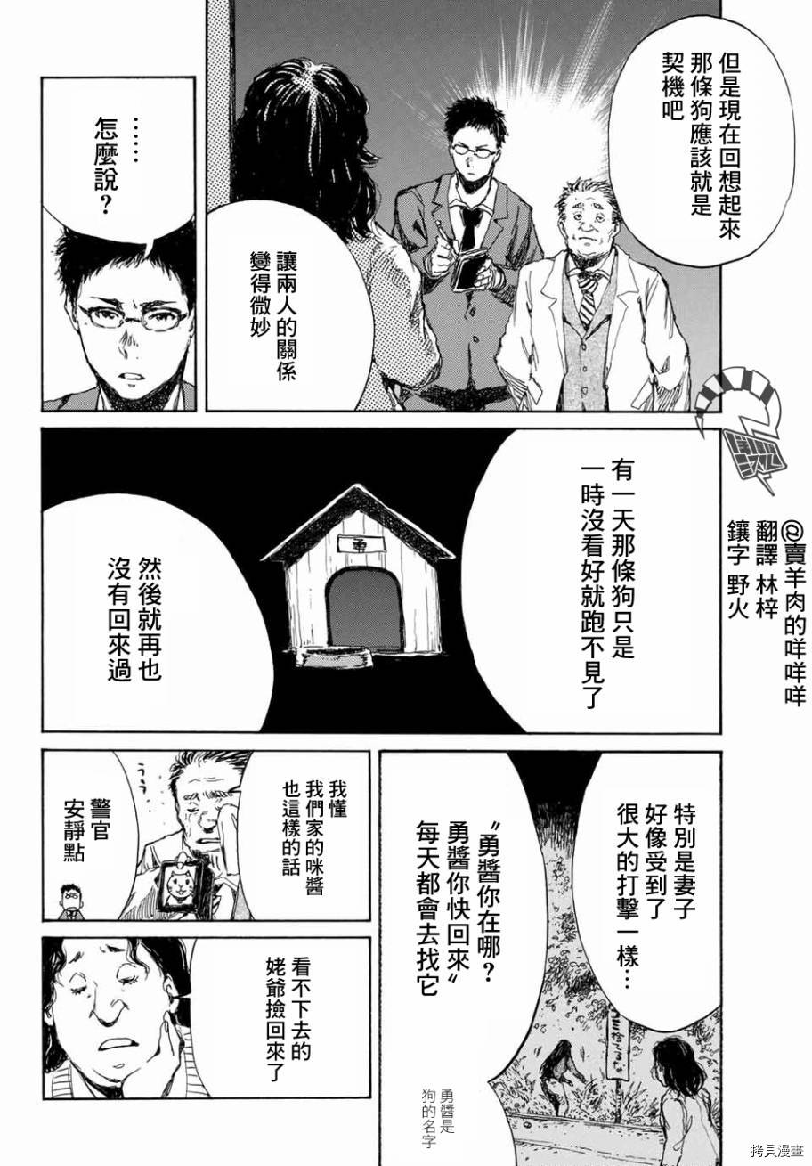 你将我们称作恶魔之时[拷贝漫画]韩漫全集-第65話无删减无遮挡章节图片 