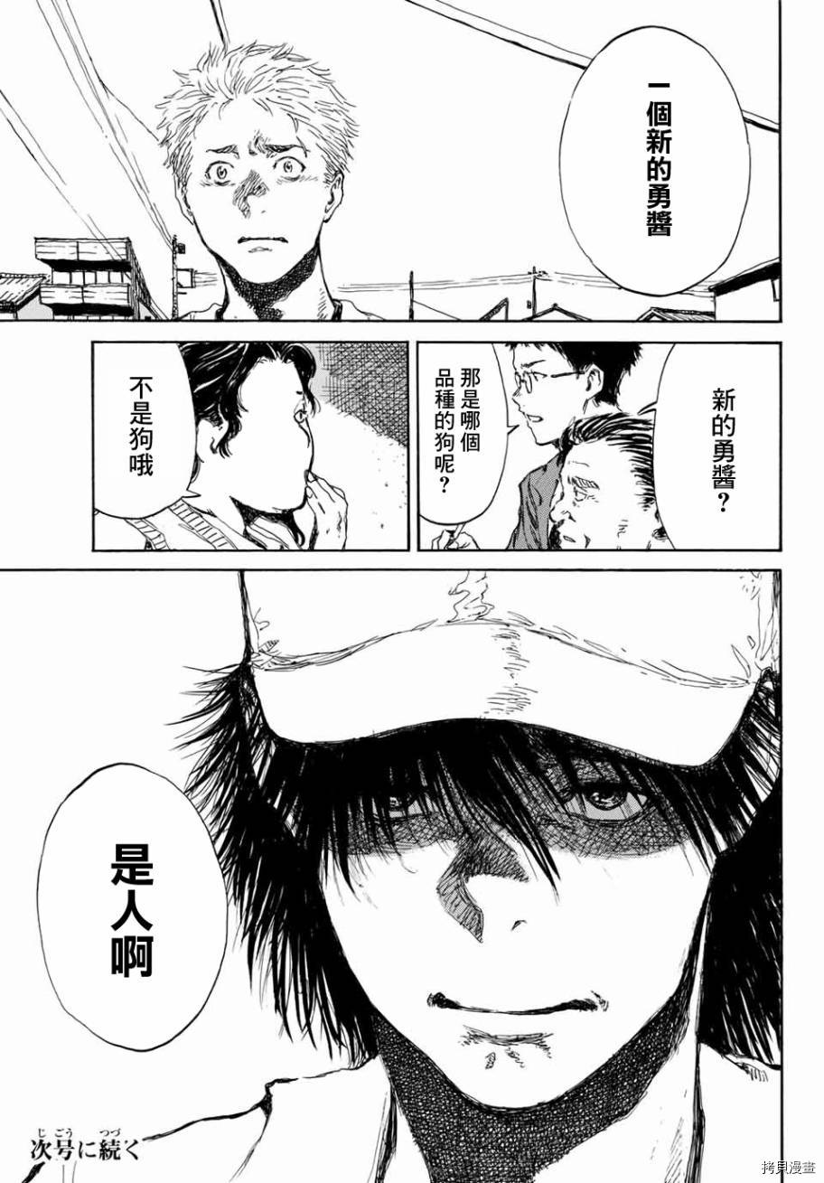 你将我们称作恶魔之时[拷贝漫画]韩漫全集-第65話无删减无遮挡章节图片 