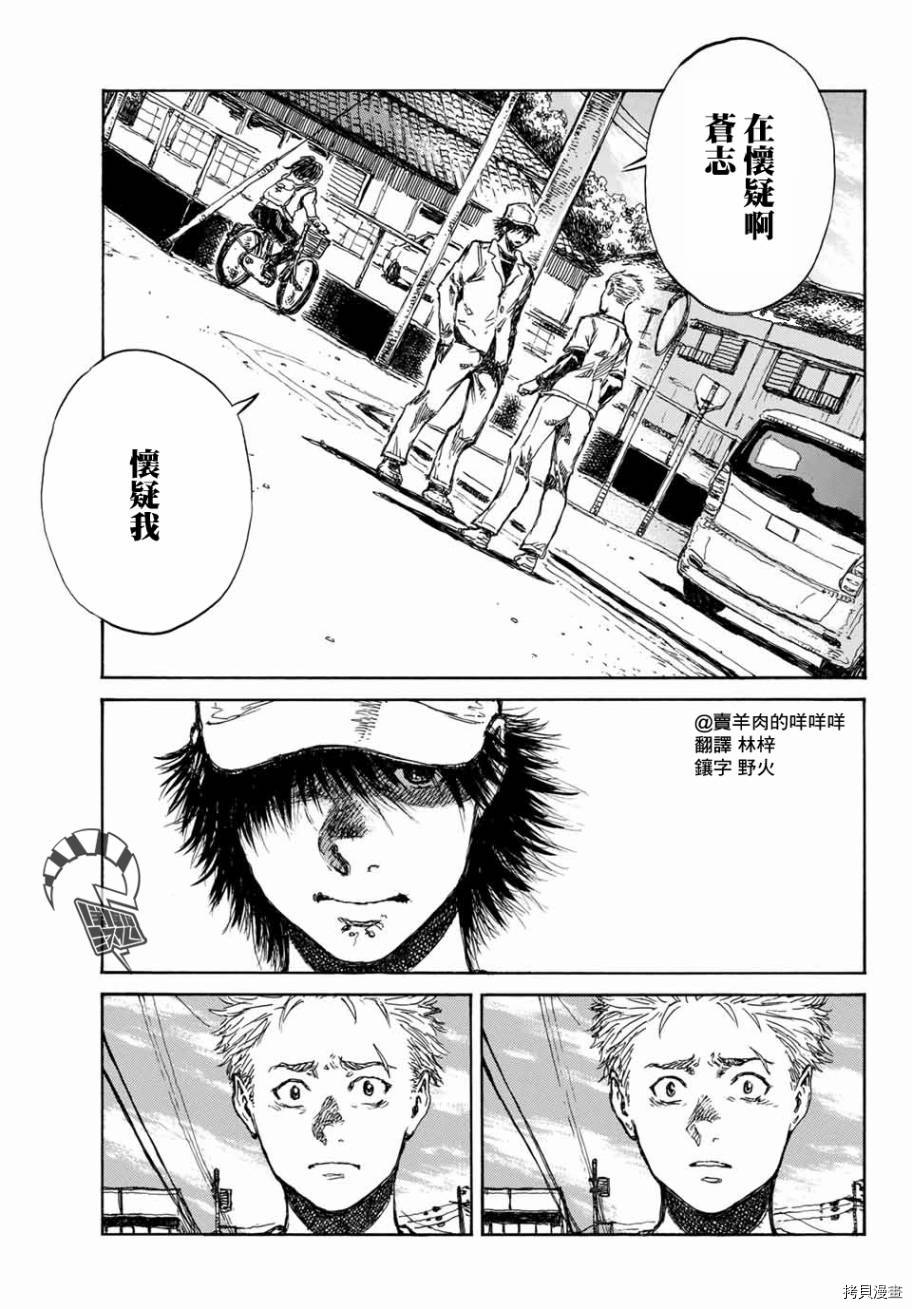 你将我们称作恶魔之时[拷贝漫画]韩漫全集-第66話无删减无遮挡章节图片 
