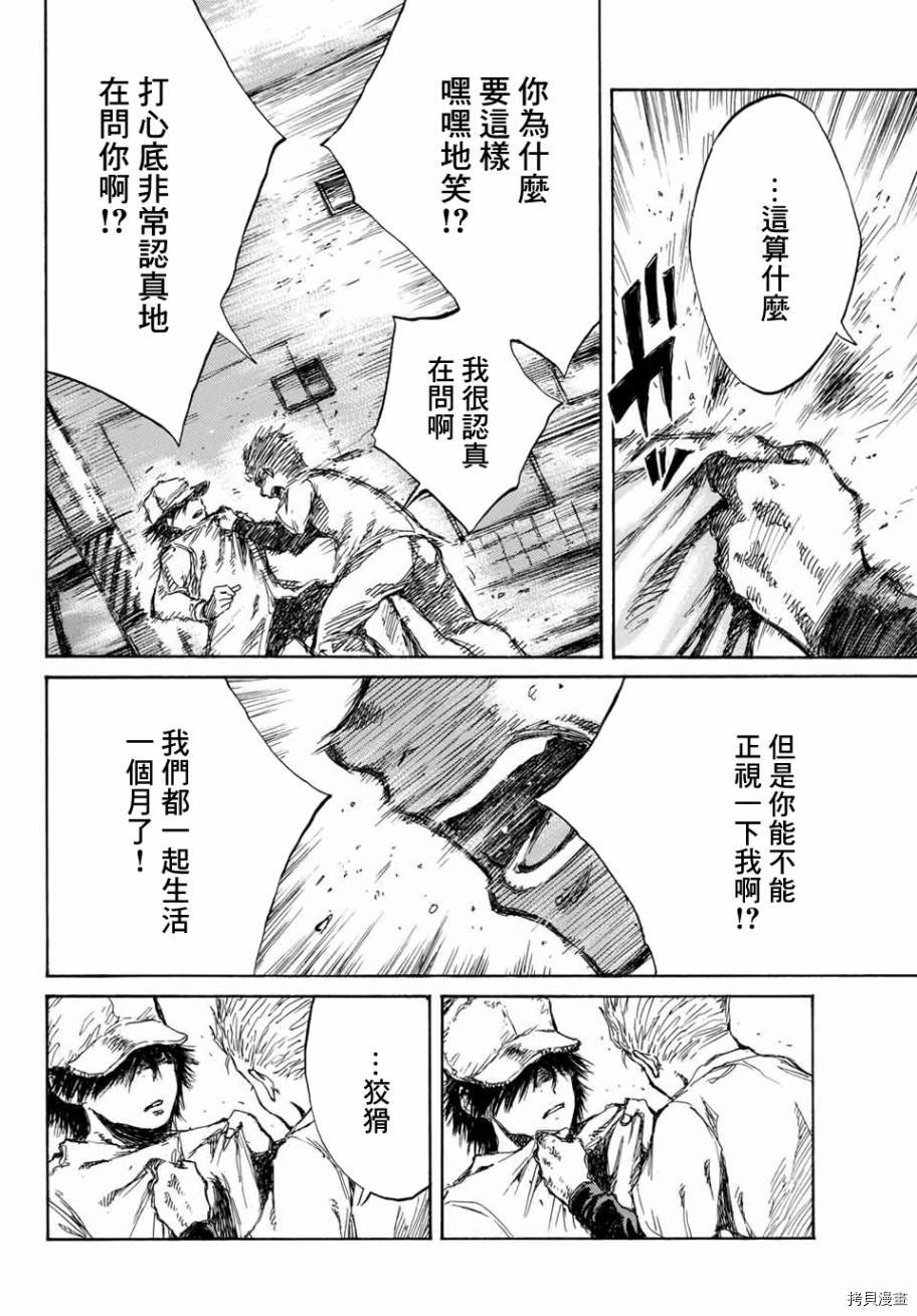 你将我们称作恶魔之时[拷贝漫画]韩漫全集-第66話无删减无遮挡章节图片 