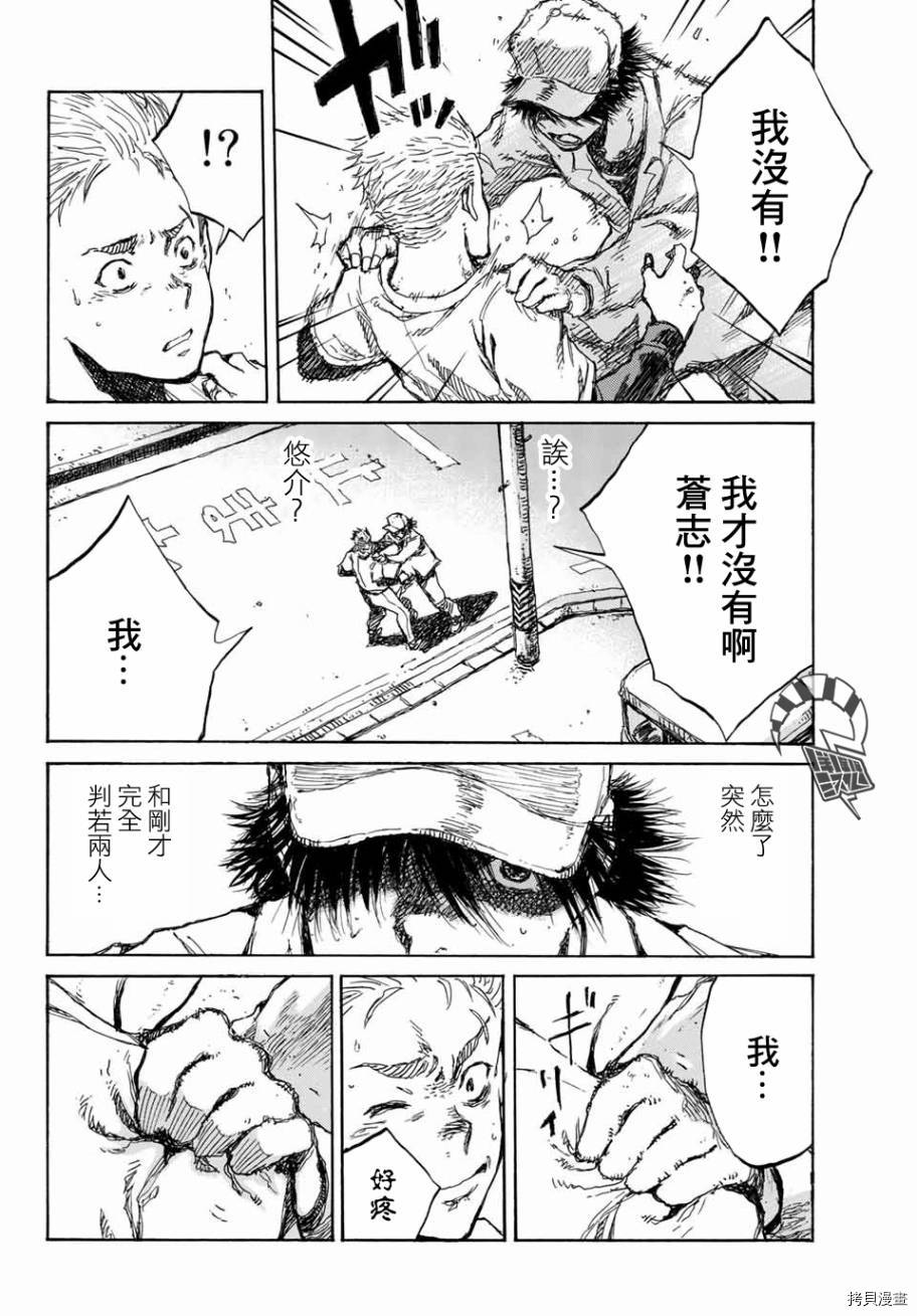 你将我们称作恶魔之时[拷贝漫画]韩漫全集-第66話无删减无遮挡章节图片 