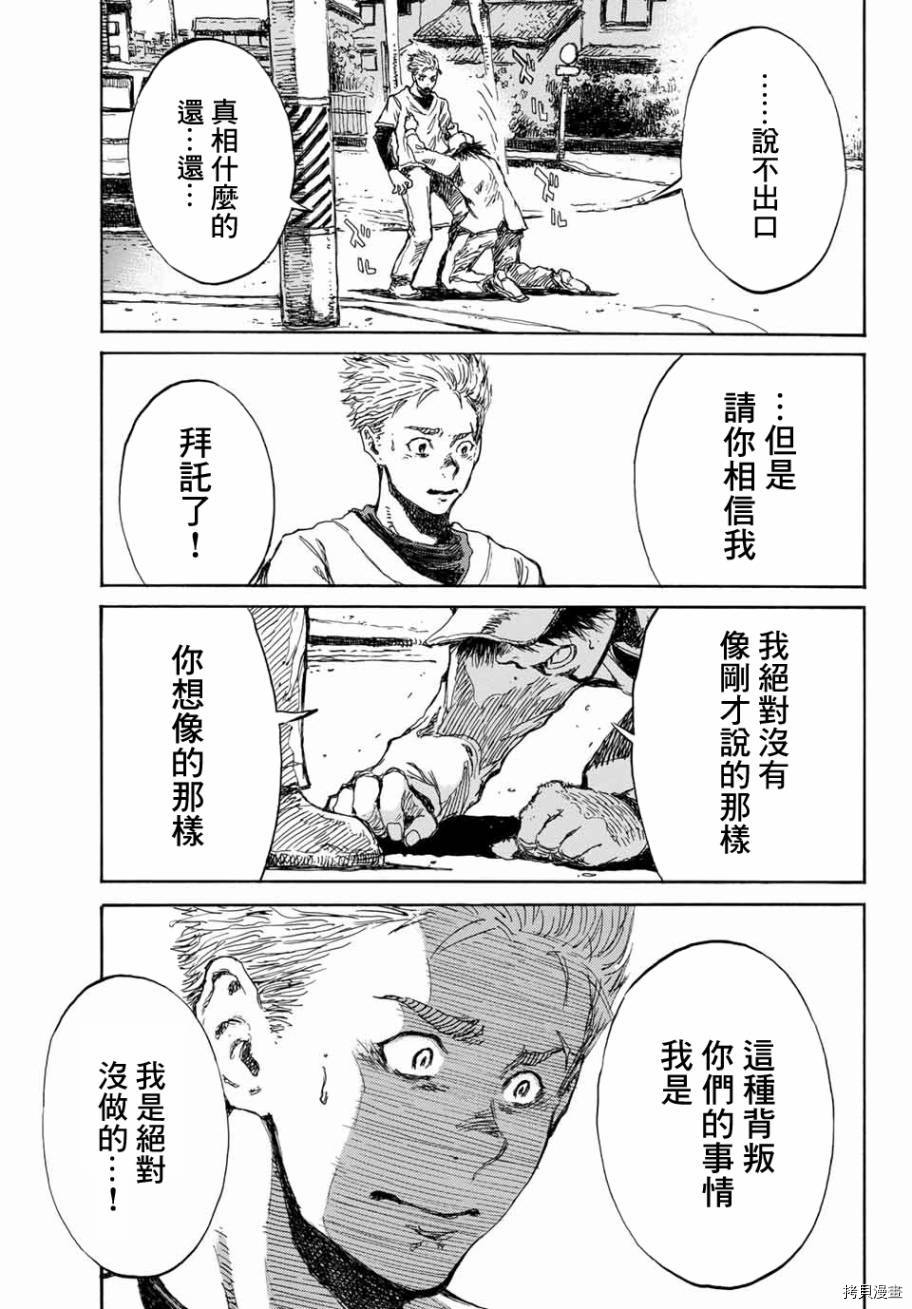 你将我们称作恶魔之时[拷贝漫画]韩漫全集-第66話无删减无遮挡章节图片 