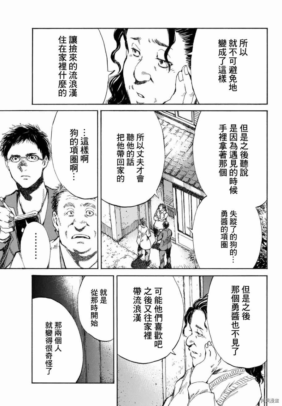 你将我们称作恶魔之时[拷贝漫画]韩漫全集-第66話无删减无遮挡章节图片 