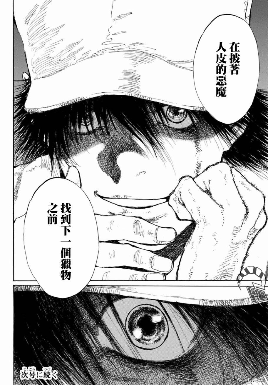 你将我们称作恶魔之时[拷贝漫画]韩漫全集-第66話无删减无遮挡章节图片 