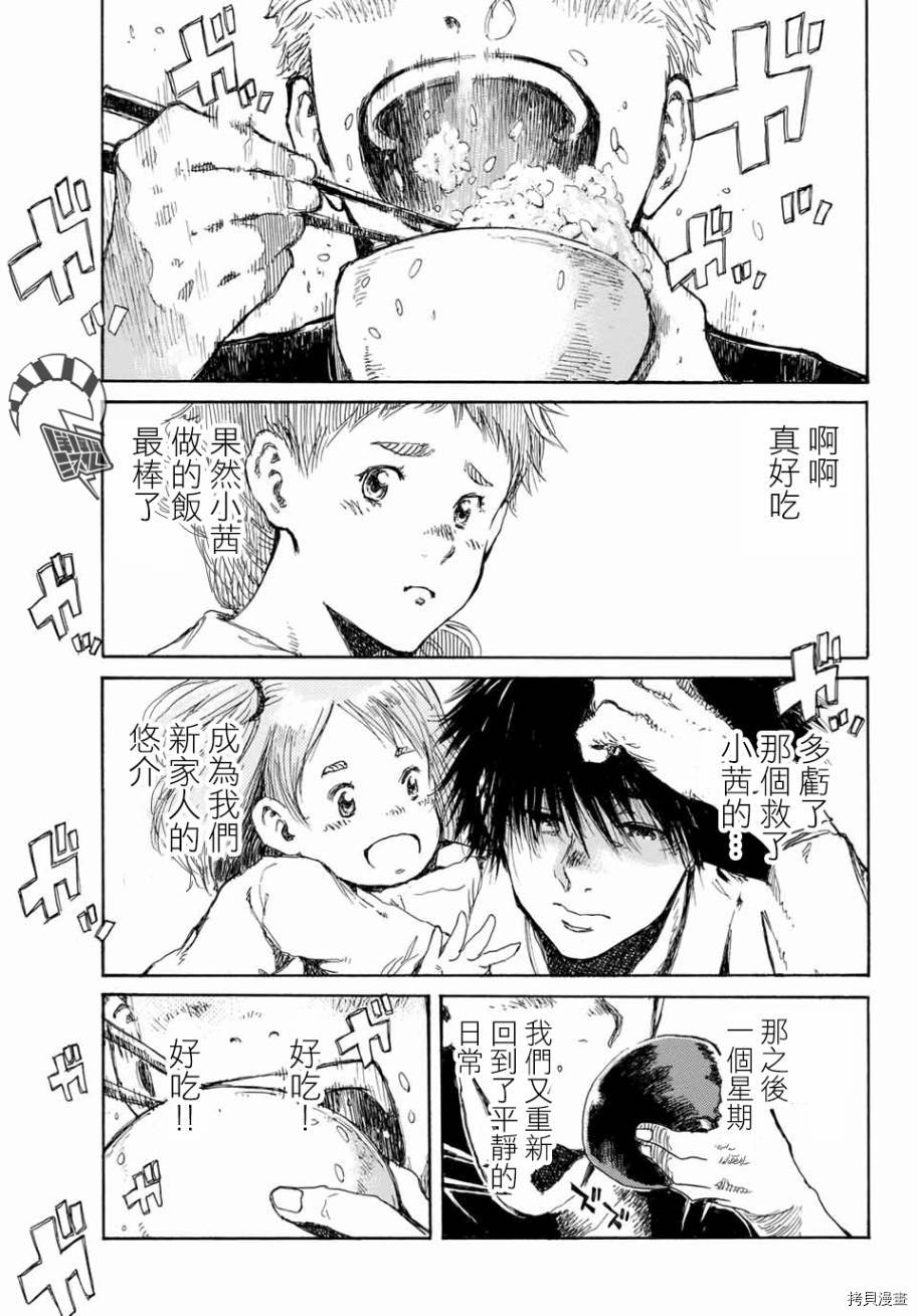 你将我们称作恶魔之时[拷贝漫画]韩漫全集-第67話无删减无遮挡章节图片 