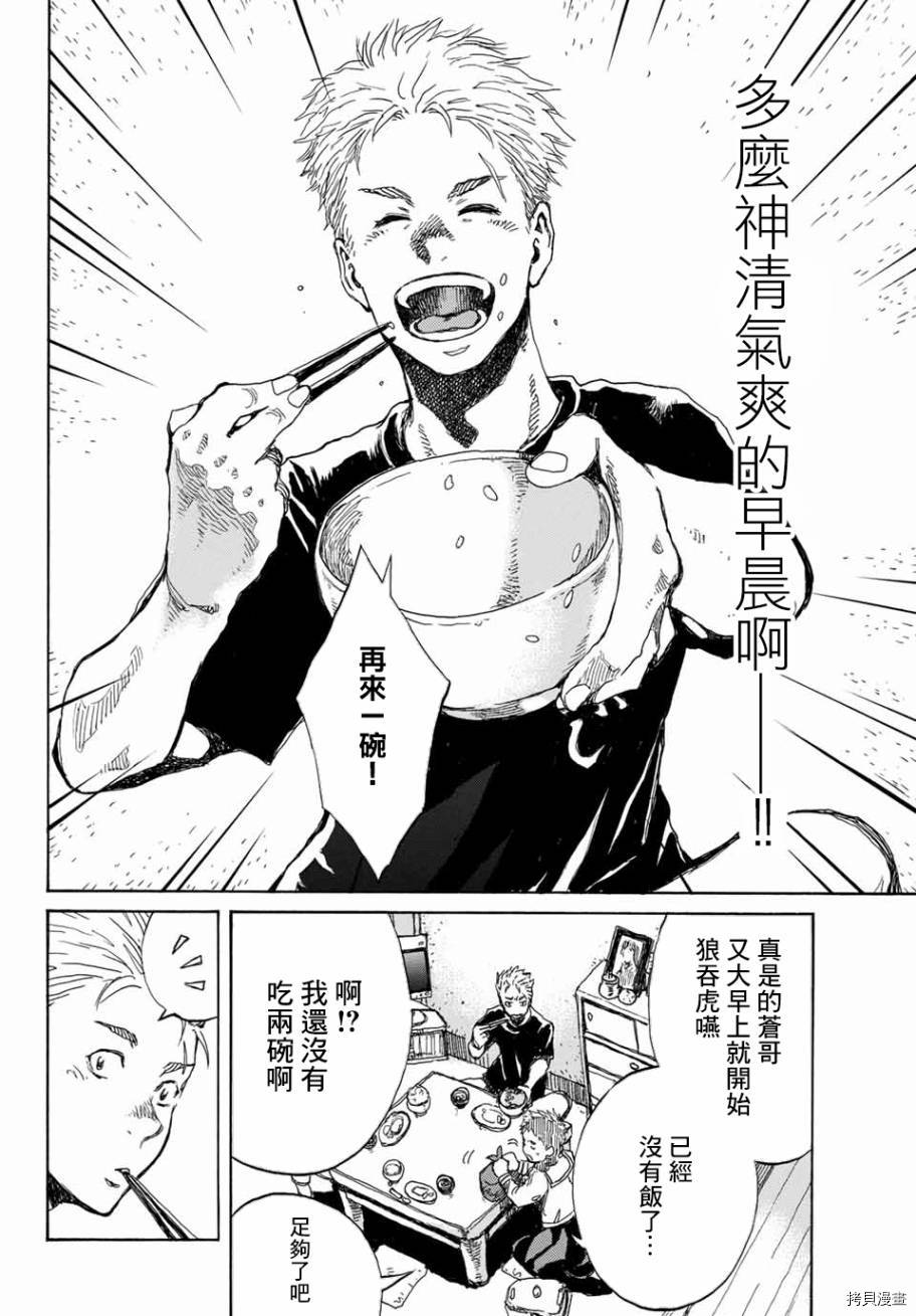 你将我们称作恶魔之时[拷贝漫画]韩漫全集-第67話无删减无遮挡章节图片 