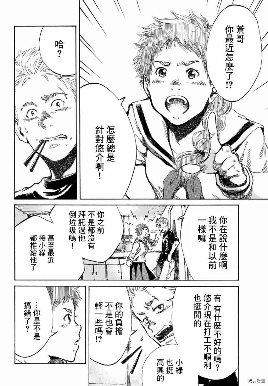 你将我们称作恶魔之时[拷贝漫画]韩漫全集-第67話无删减无遮挡章节图片 