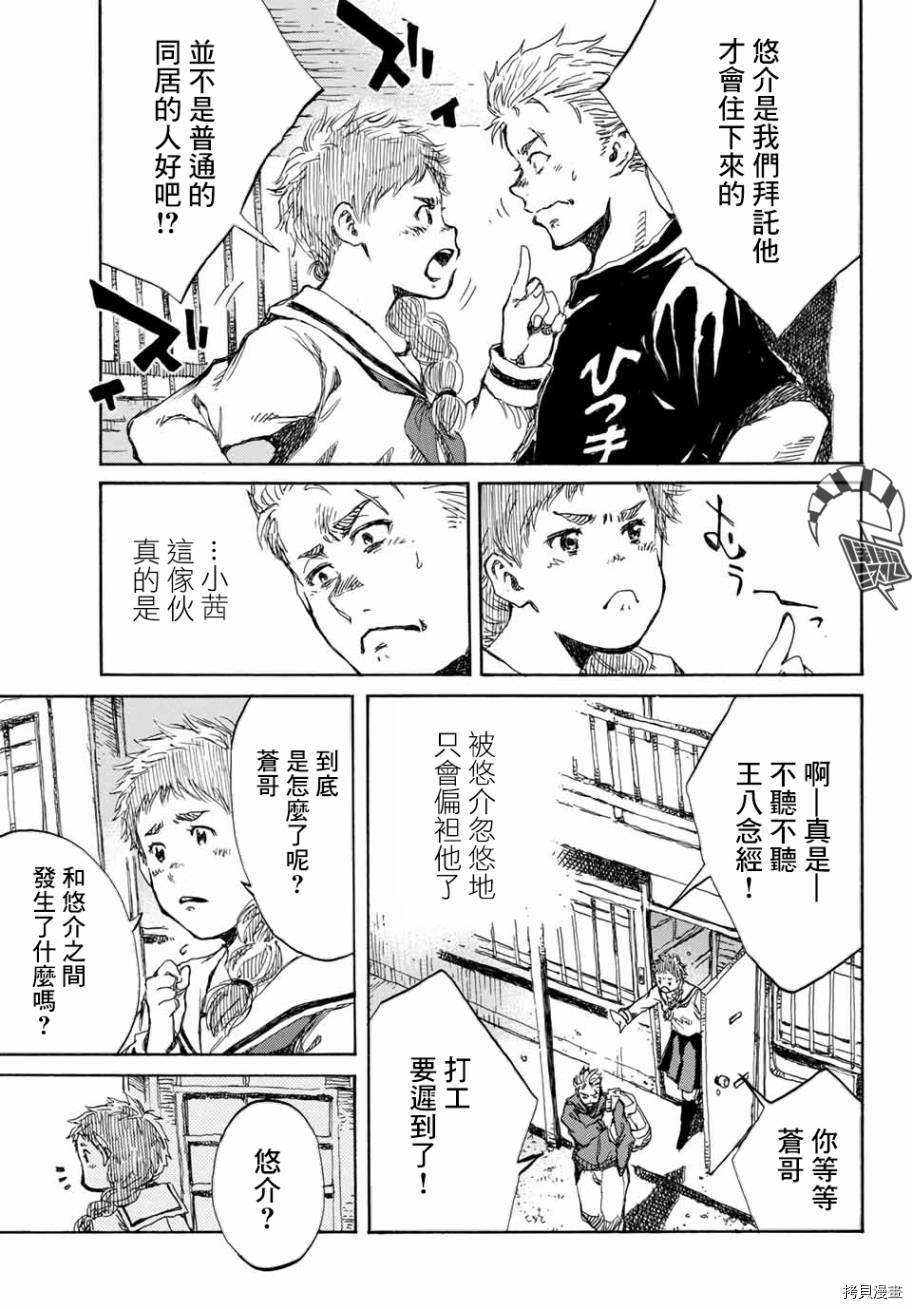 你将我们称作恶魔之时[拷贝漫画]韩漫全集-第67話无删减无遮挡章节图片 