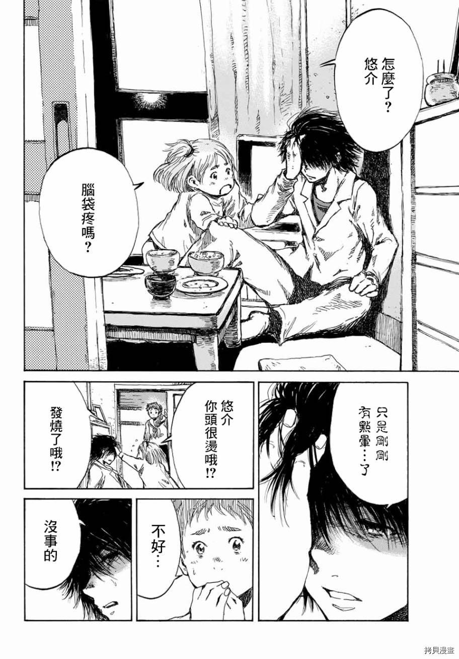 你将我们称作恶魔之时[拷贝漫画]韩漫全集-第67話无删减无遮挡章节图片 