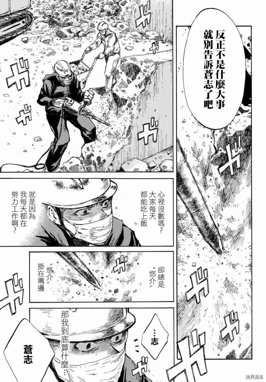 你将我们称作恶魔之时[拷贝漫画]韩漫全集-第67話无删减无遮挡章节图片 