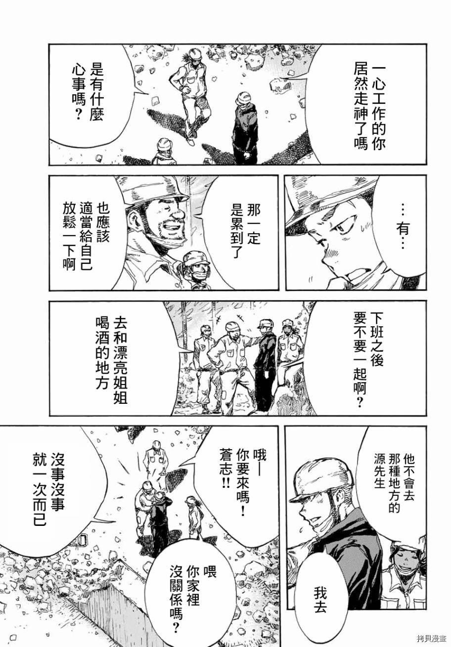 你将我们称作恶魔之时[拷贝漫画]韩漫全集-第67話无删减无遮挡章节图片 
