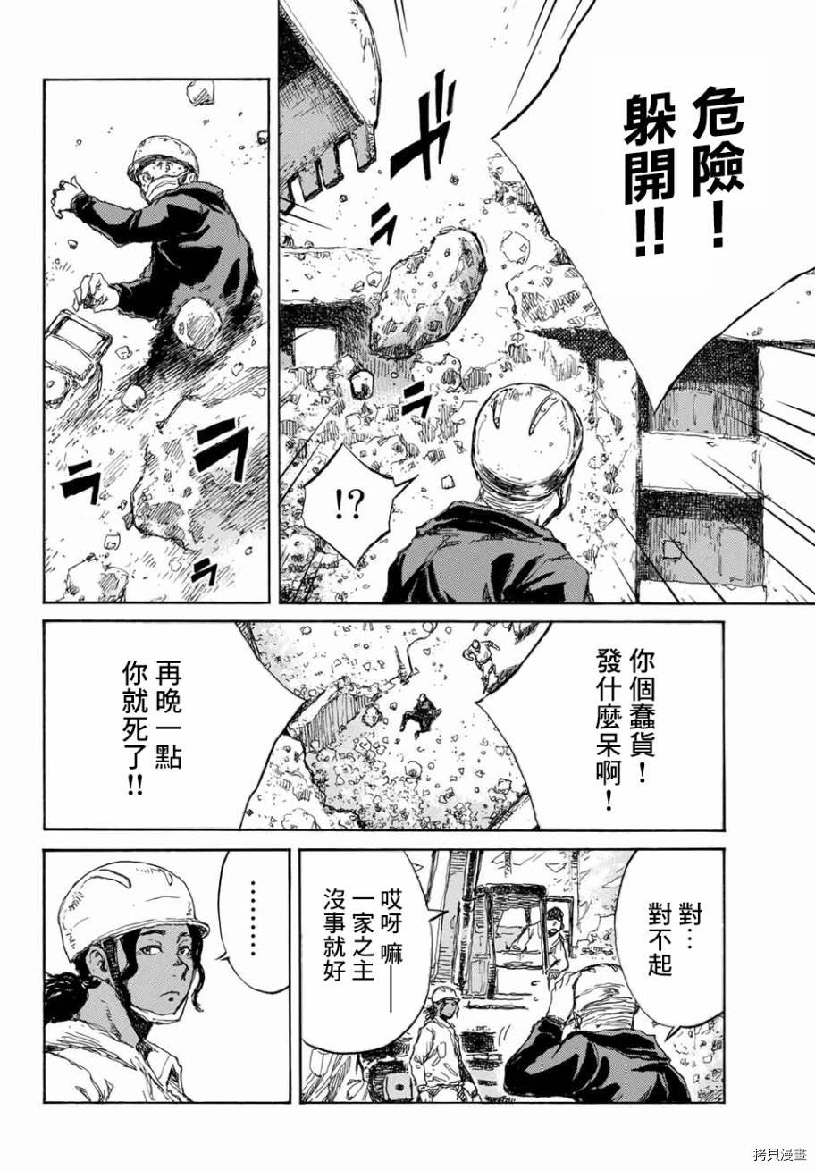 你将我们称作恶魔之时[拷贝漫画]韩漫全集-第67話无删减无遮挡章节图片 