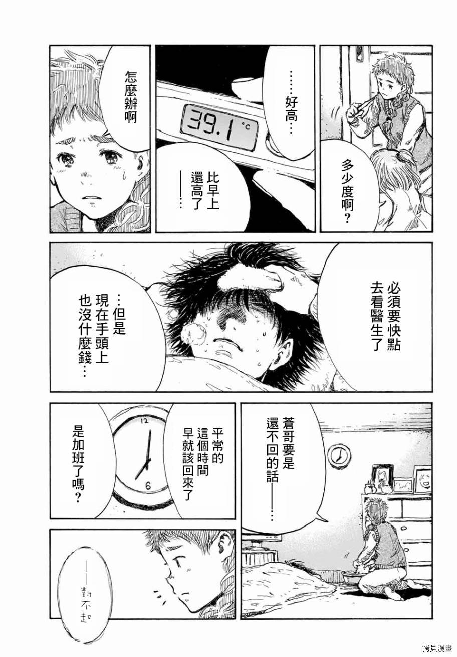 你将我们称作恶魔之时[拷贝漫画]韩漫全集-第67話无删减无遮挡章节图片 