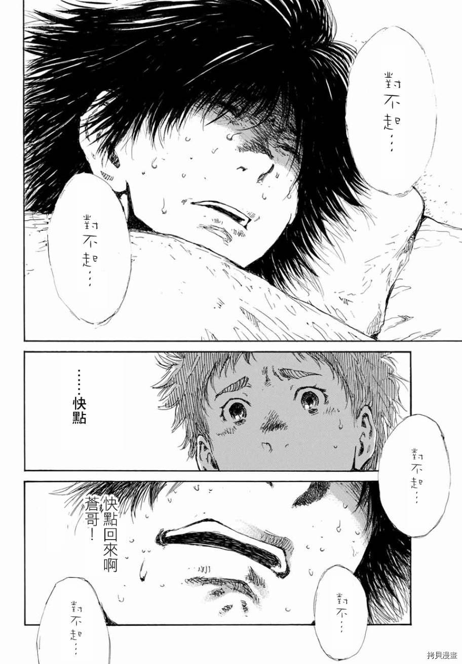 你将我们称作恶魔之时[拷贝漫画]韩漫全集-第67話无删减无遮挡章节图片 