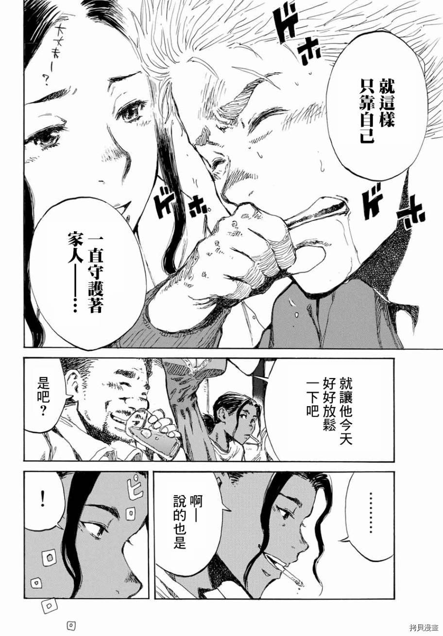 你将我们称作恶魔之时[拷贝漫画]韩漫全集-第67話无删减无遮挡章节图片 