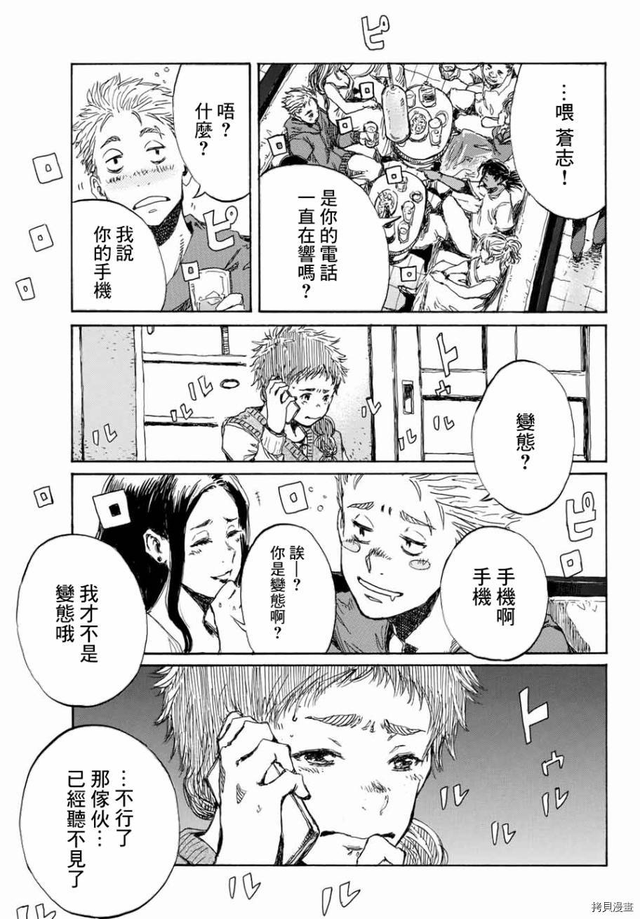 你将我们称作恶魔之时[拷贝漫画]韩漫全集-第67話无删减无遮挡章节图片 