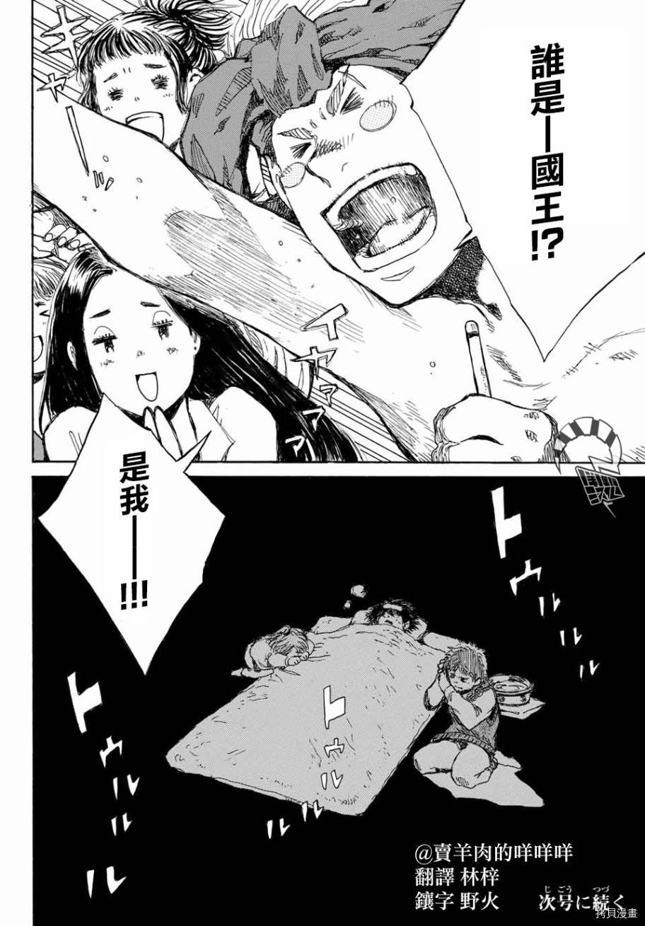 你将我们称作恶魔之时[拷贝漫画]韩漫全集-第67話无删减无遮挡章节图片 