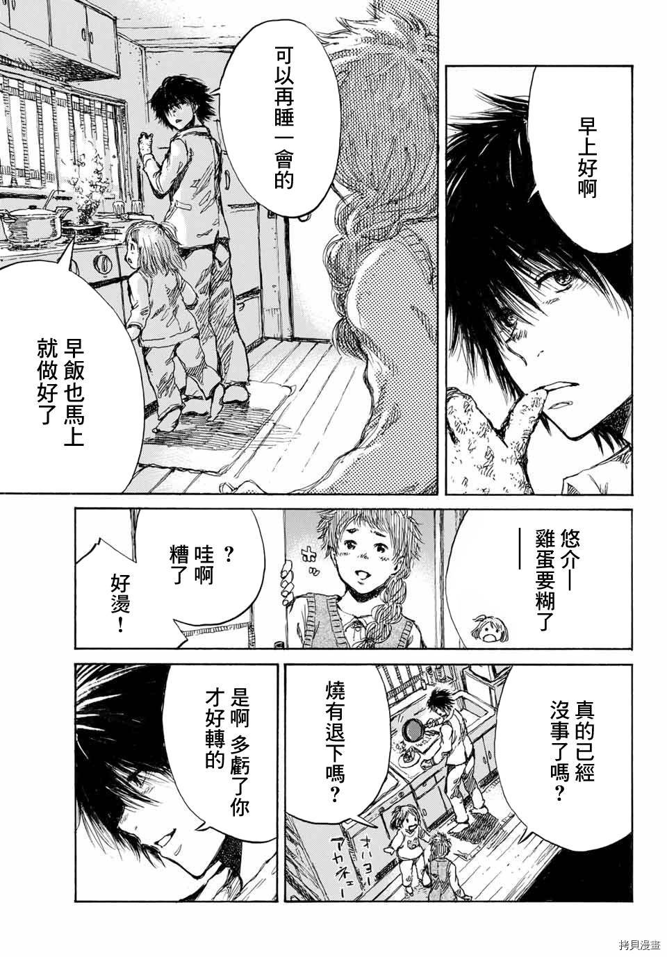 你将我们称作恶魔之时[拷贝漫画]韩漫全集-第68話无删减无遮挡章节图片 