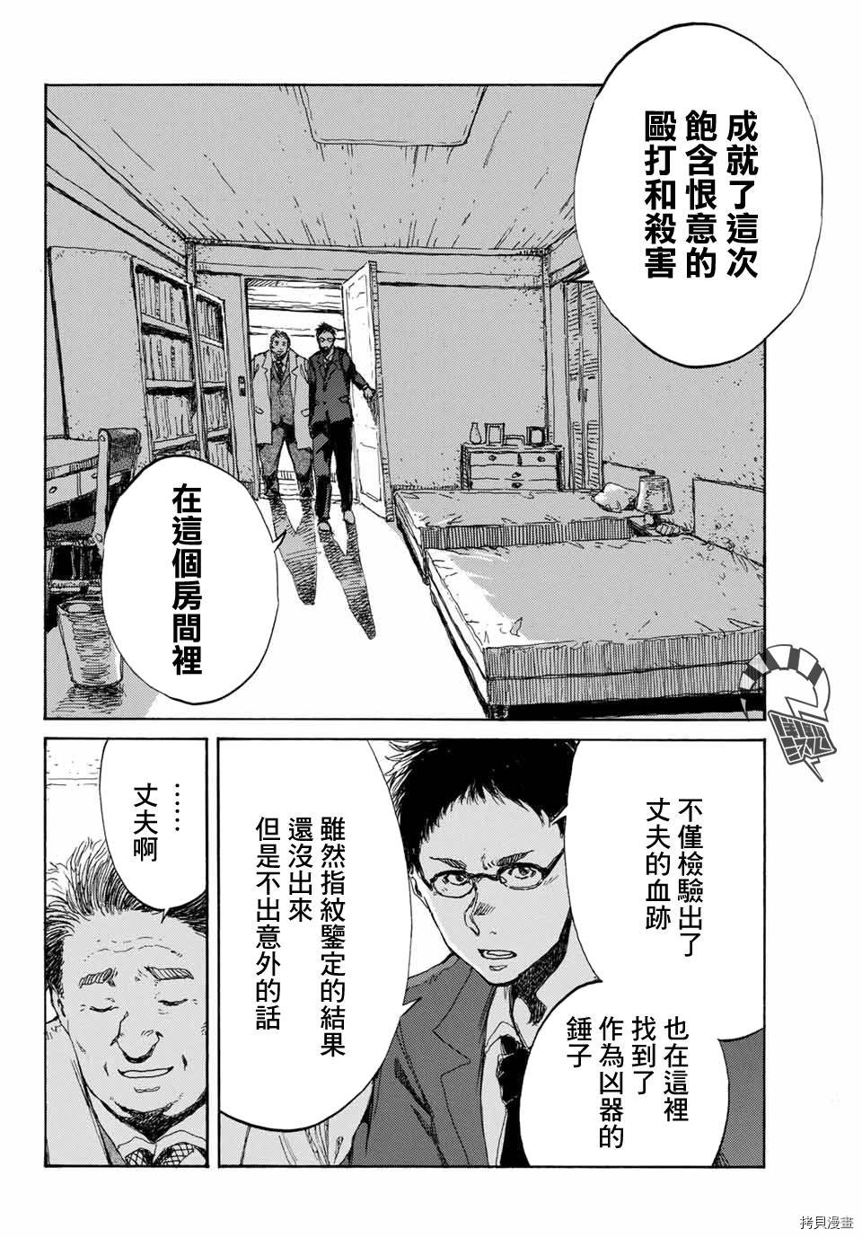 你将我们称作恶魔之时[拷贝漫画]韩漫全集-第68話无删减无遮挡章节图片 